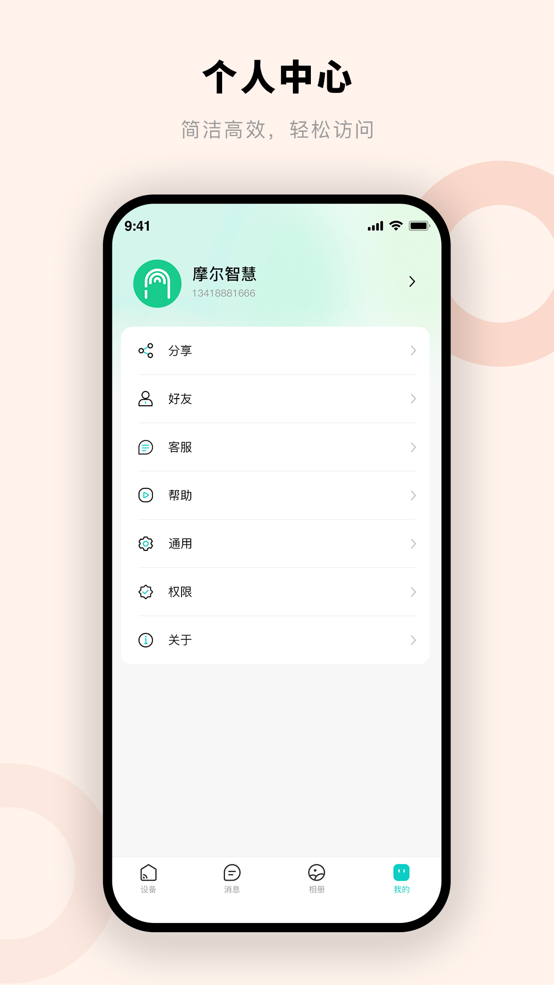 精彩截图-摩尔智慧2025官方新版