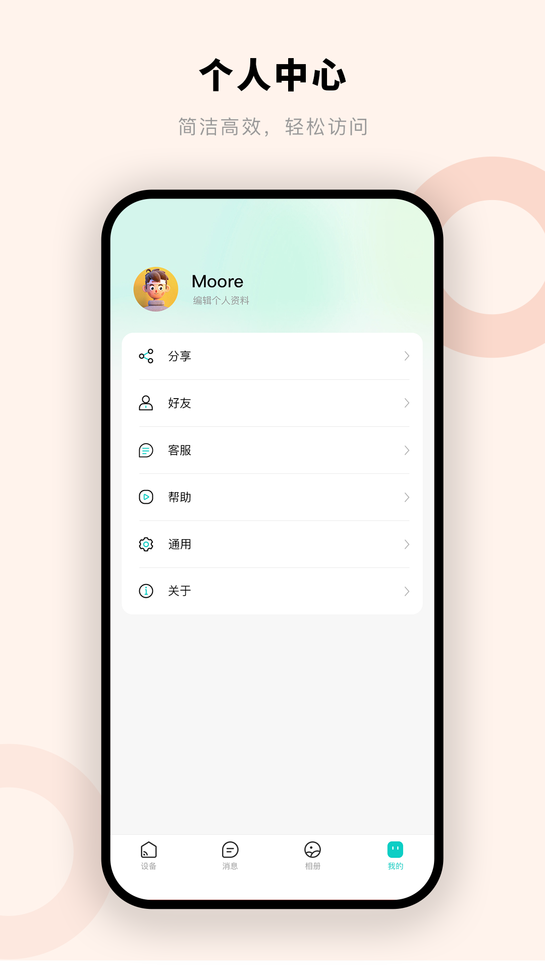 精彩截图-摩尔智慧2026官方新版