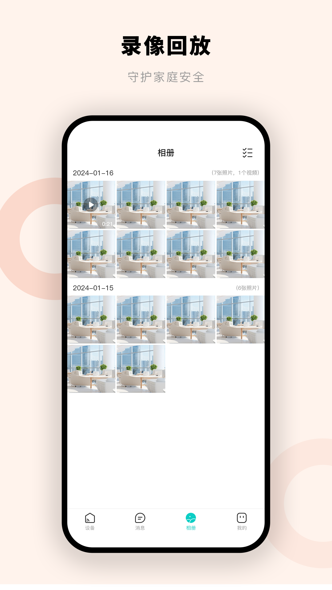 精彩截图-摩尔智慧2026官方新版