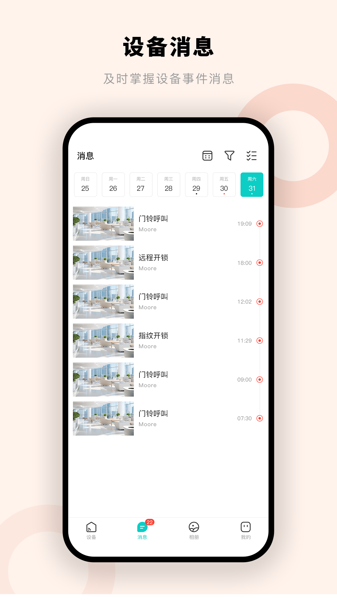精彩截图-摩尔智慧2025官方新版