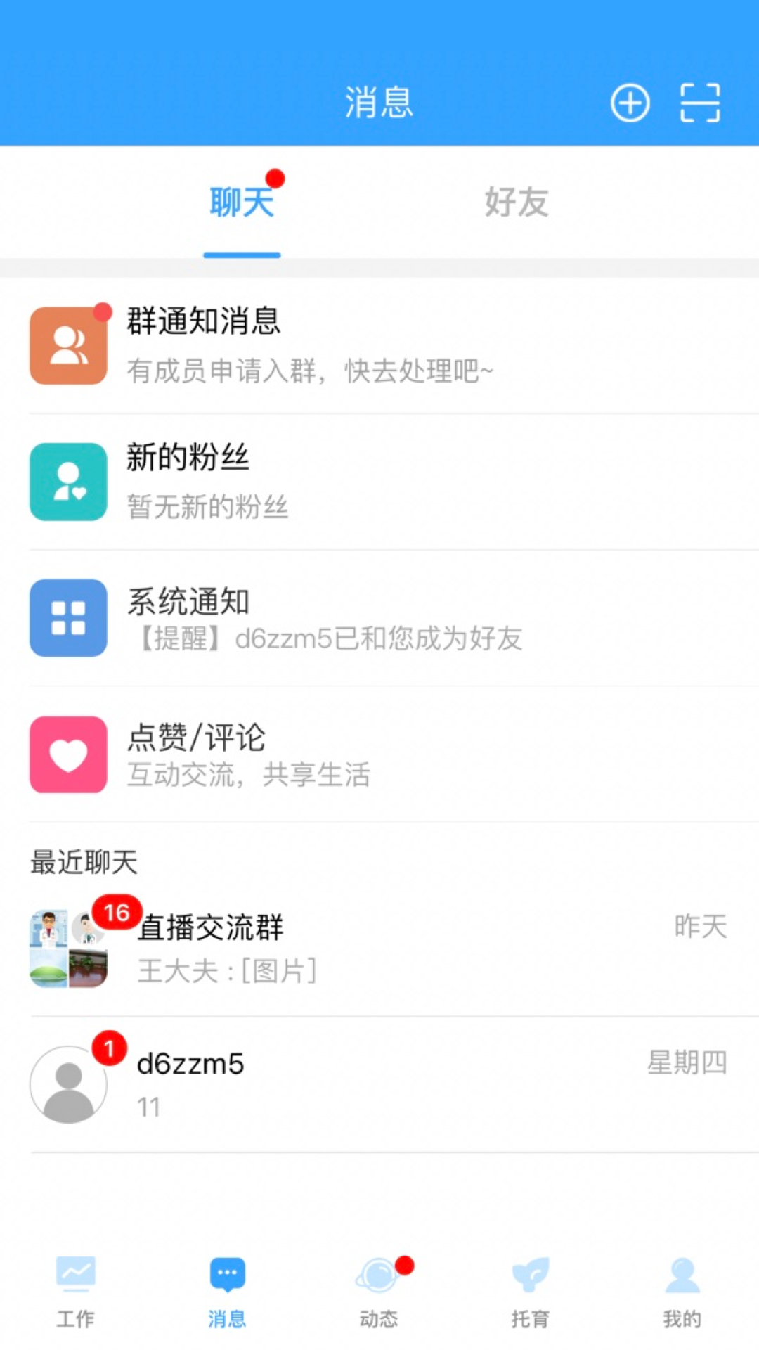 精彩截图-家和康育2026官方新版