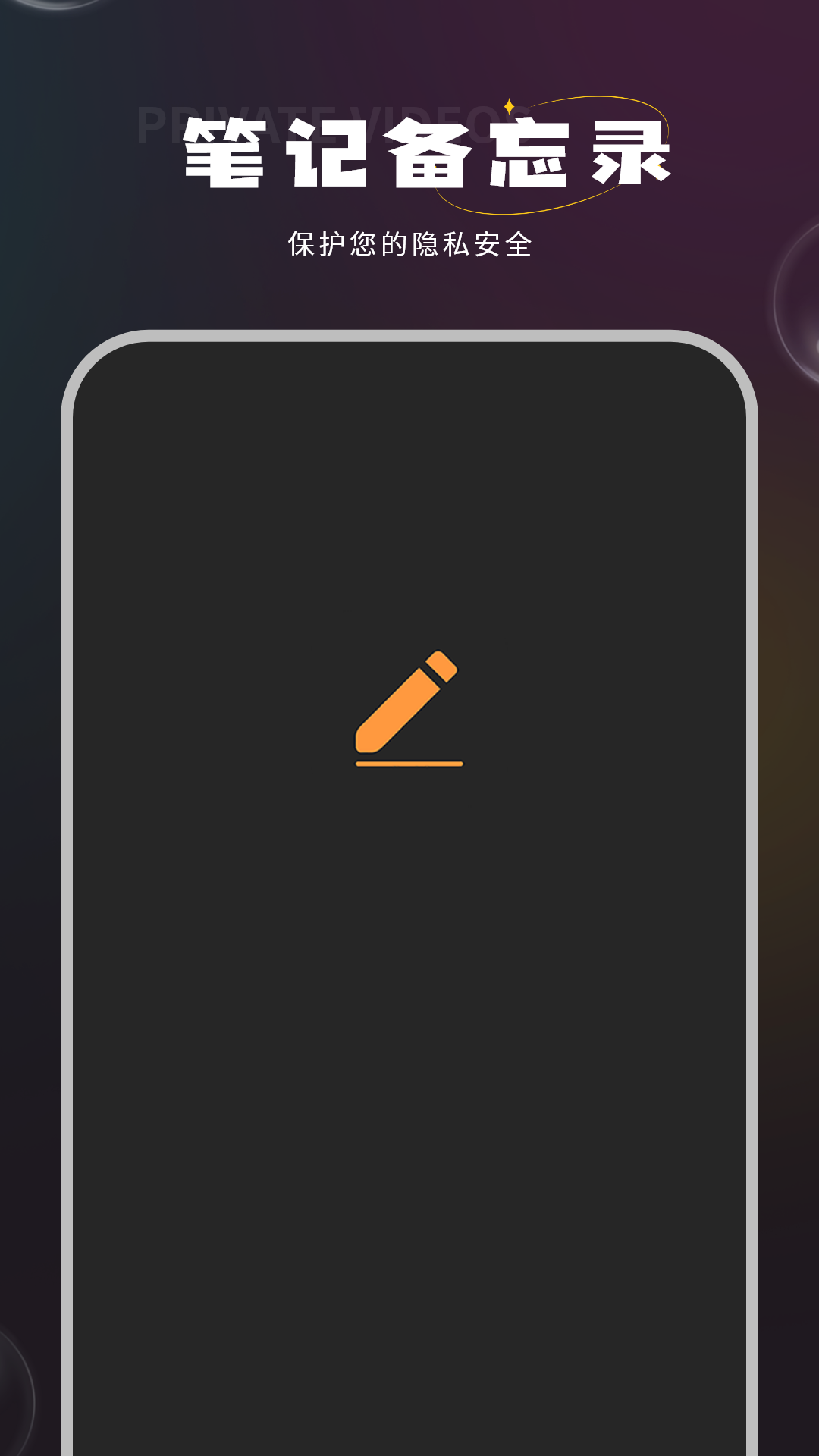 精彩截图-语音笔记本2026官方新版