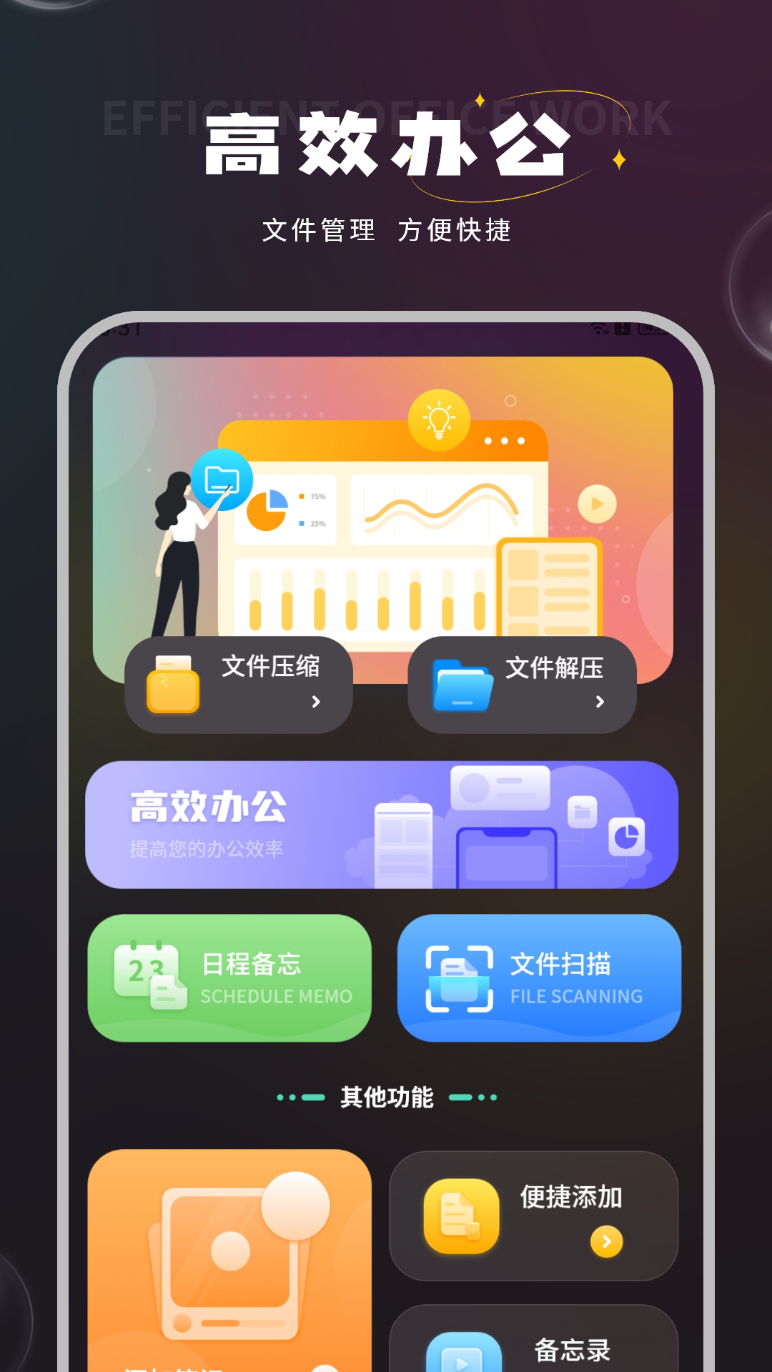 精彩截图-语音笔记本2025官方新版