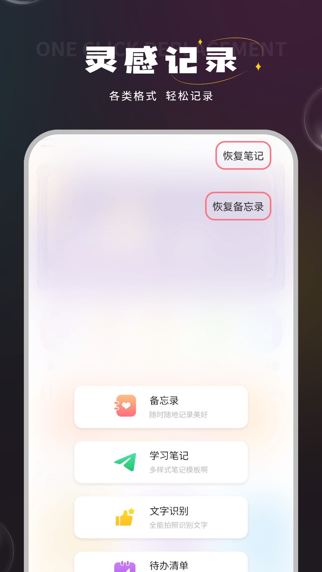 精彩截图-语音笔记本2025官方新版