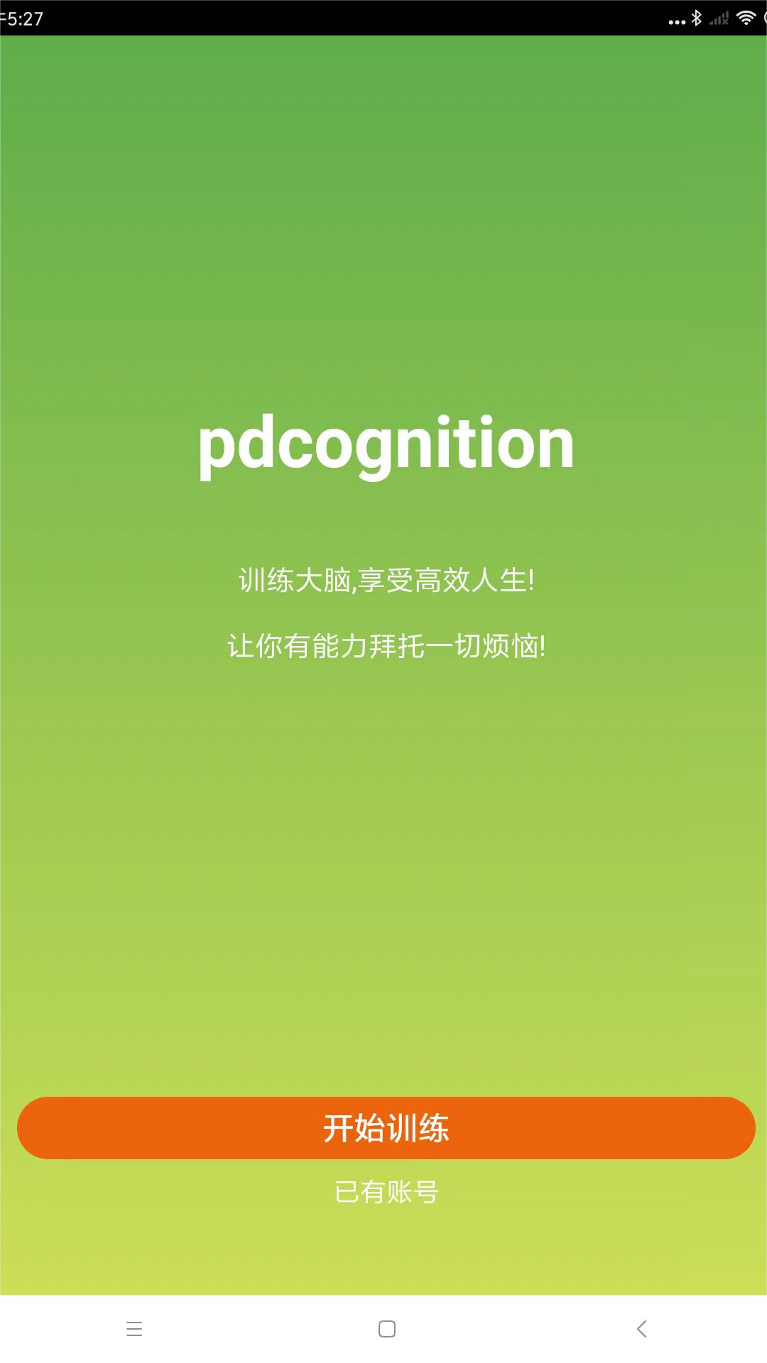 精彩截图-品度认知2026官方新版