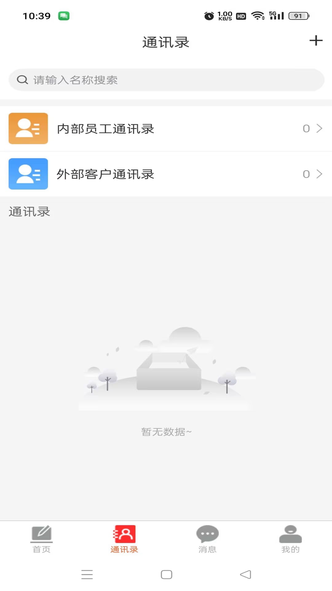 精彩截图-宇恒2026官方新版