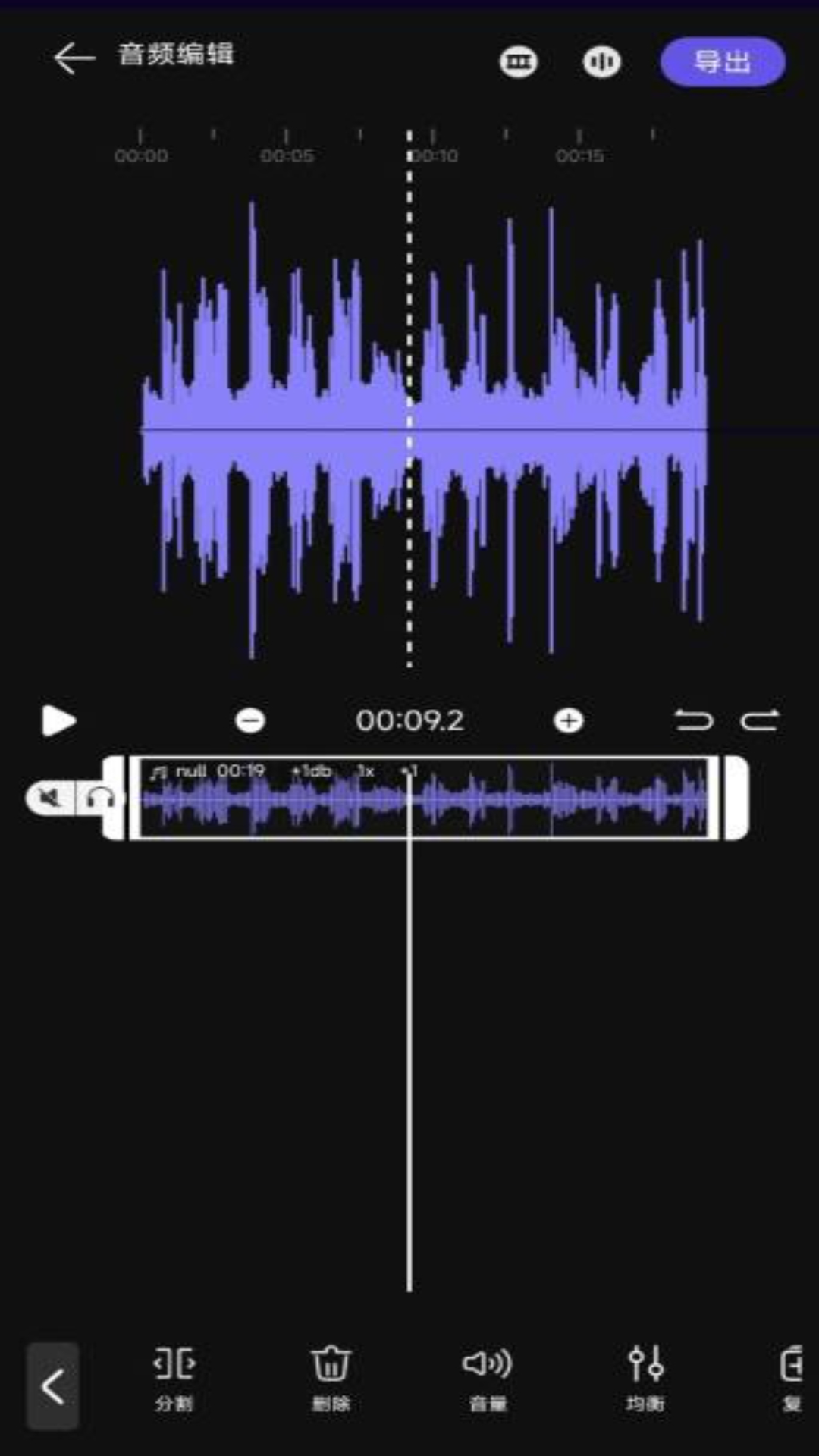 精彩截图-音频提取剪辑大师2025官方新版