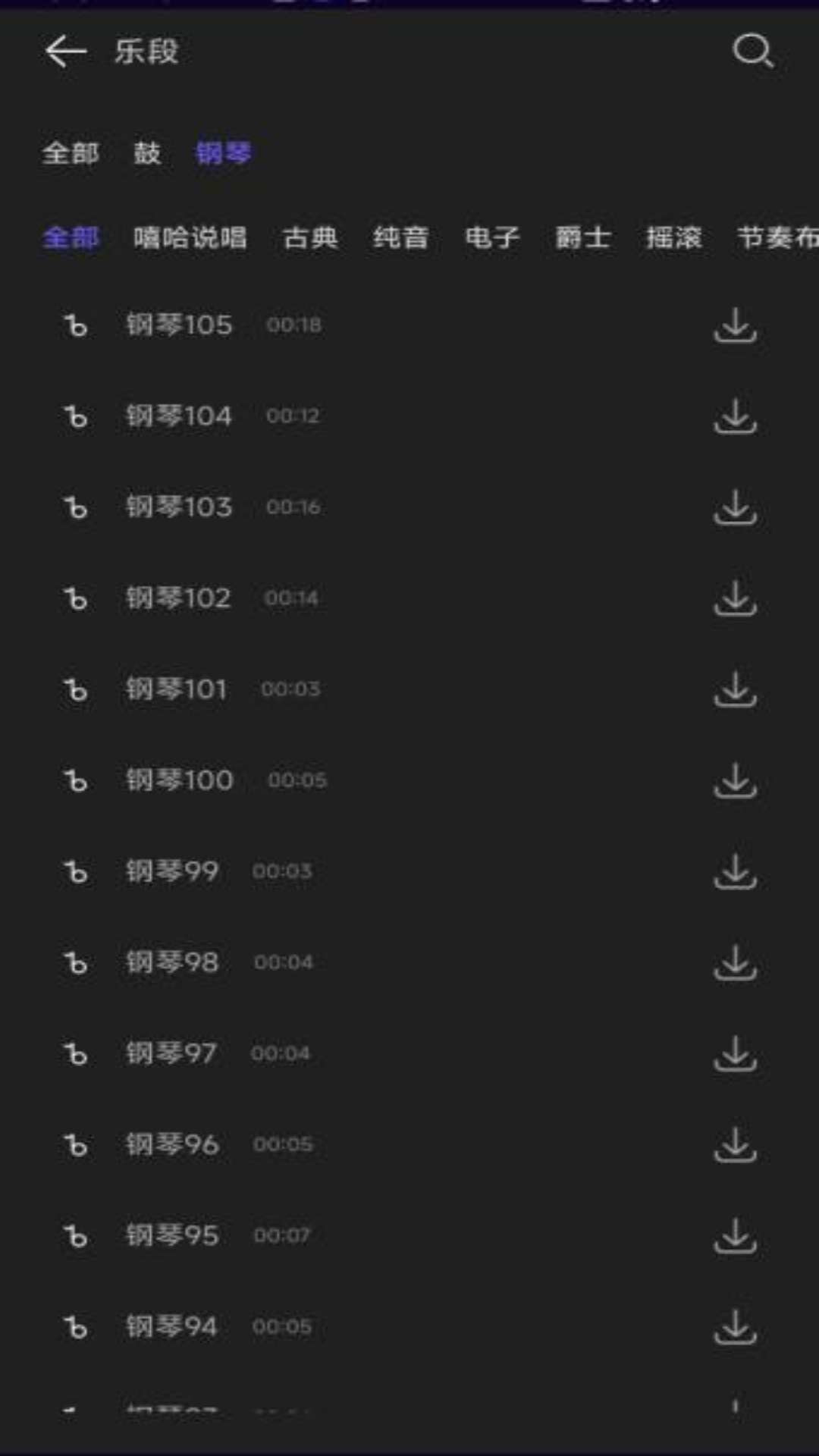 精彩截图-音频提取剪辑大师2025官方新版