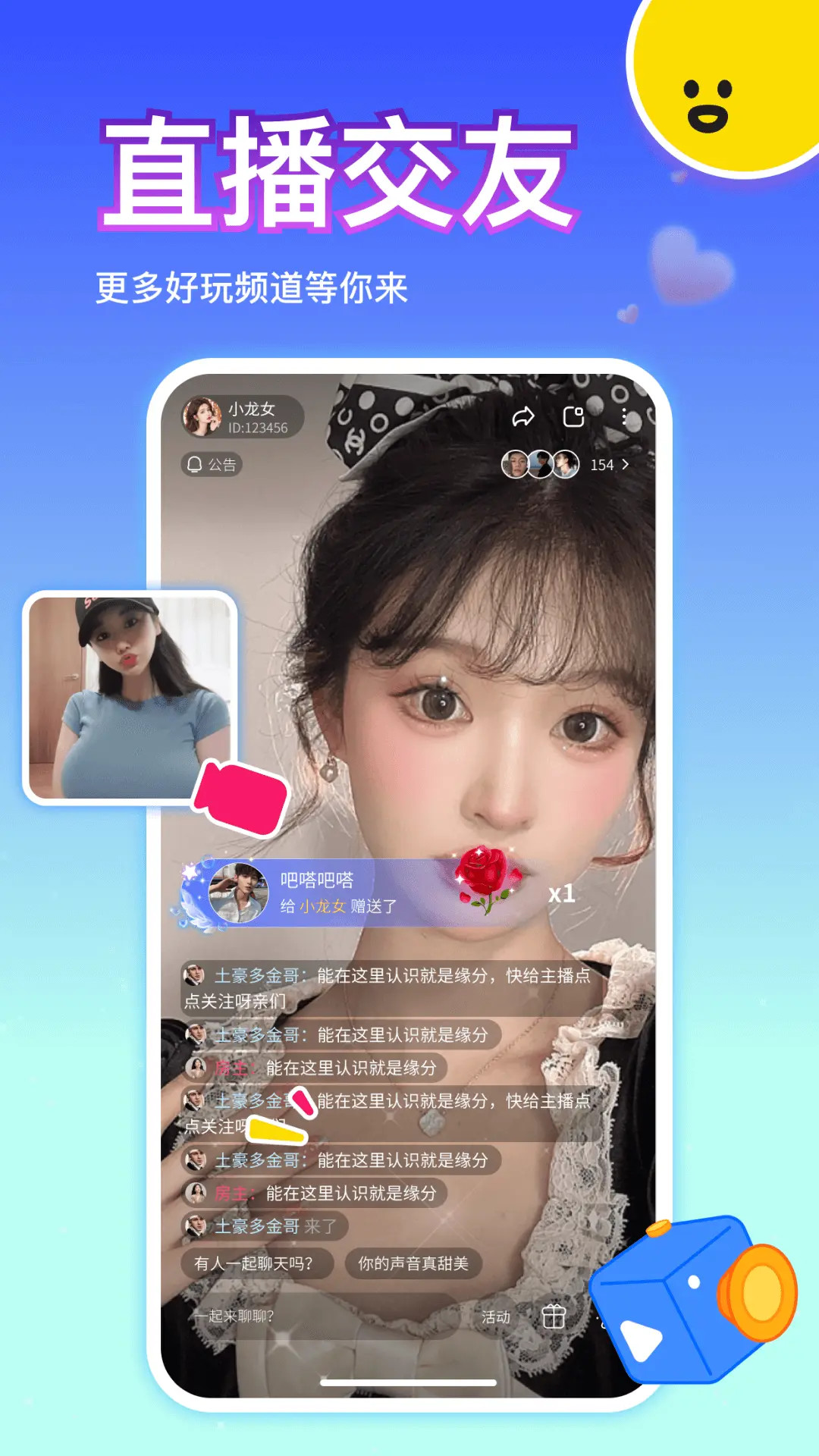 精彩截图-比邻2026官方新版