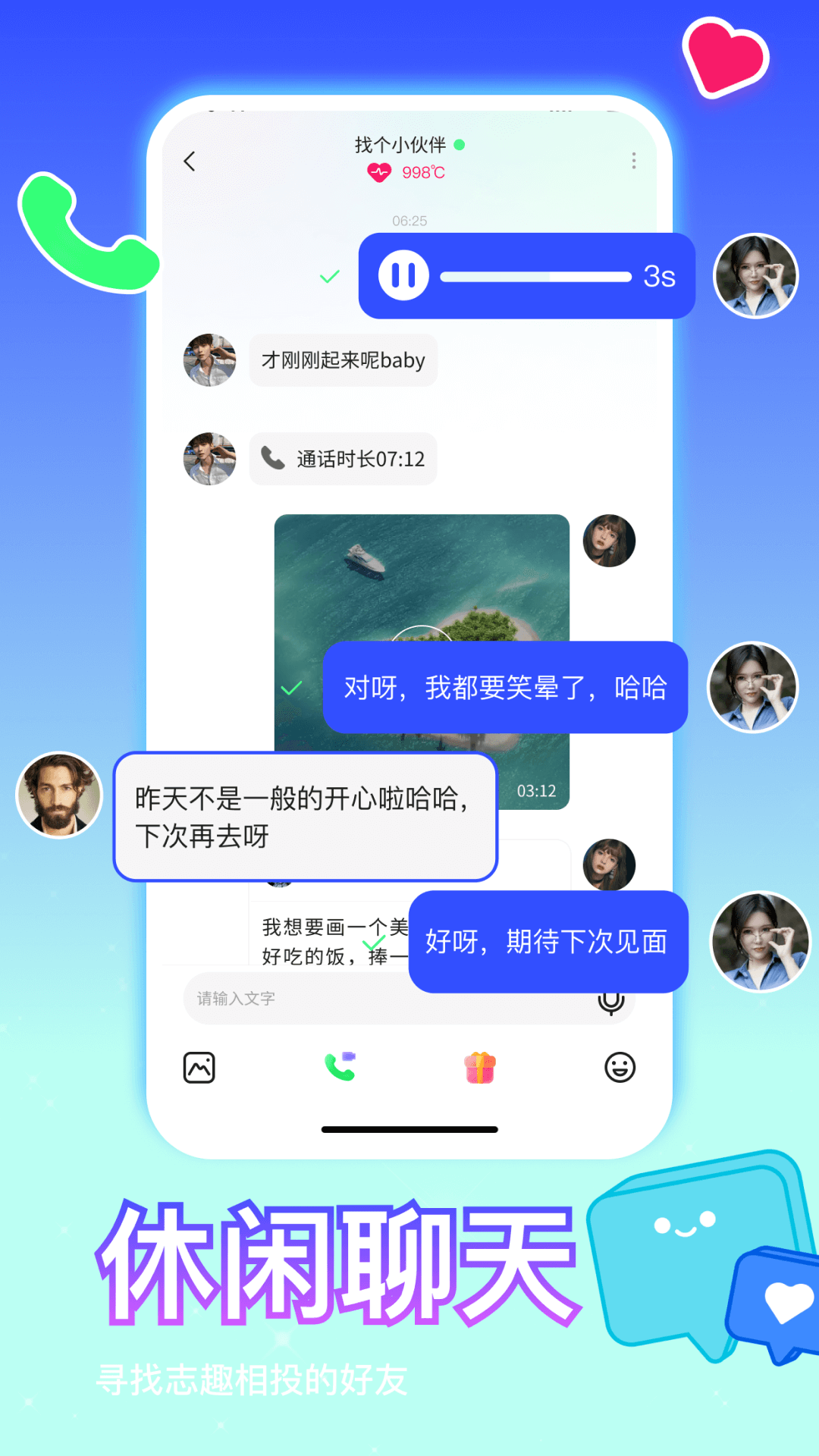 精彩截图-比邻2025官方新版