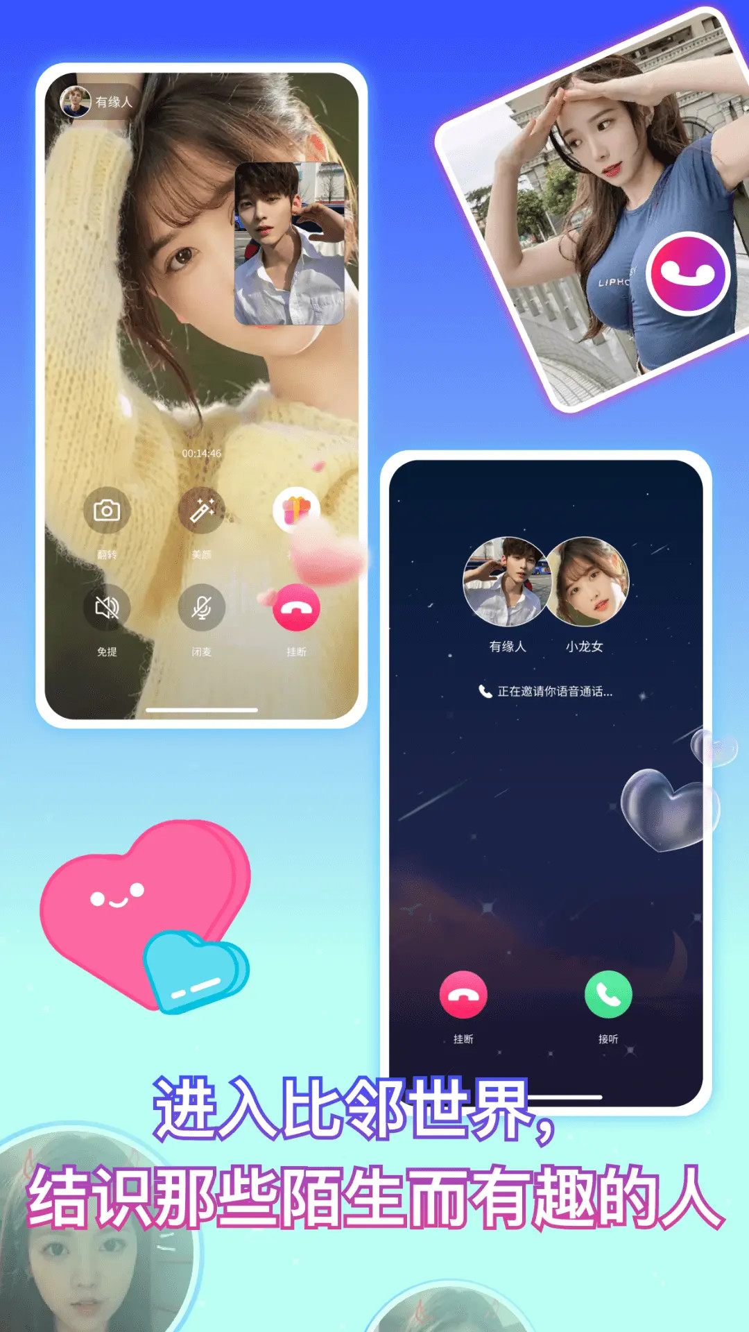 精彩截图-比邻2026官方新版