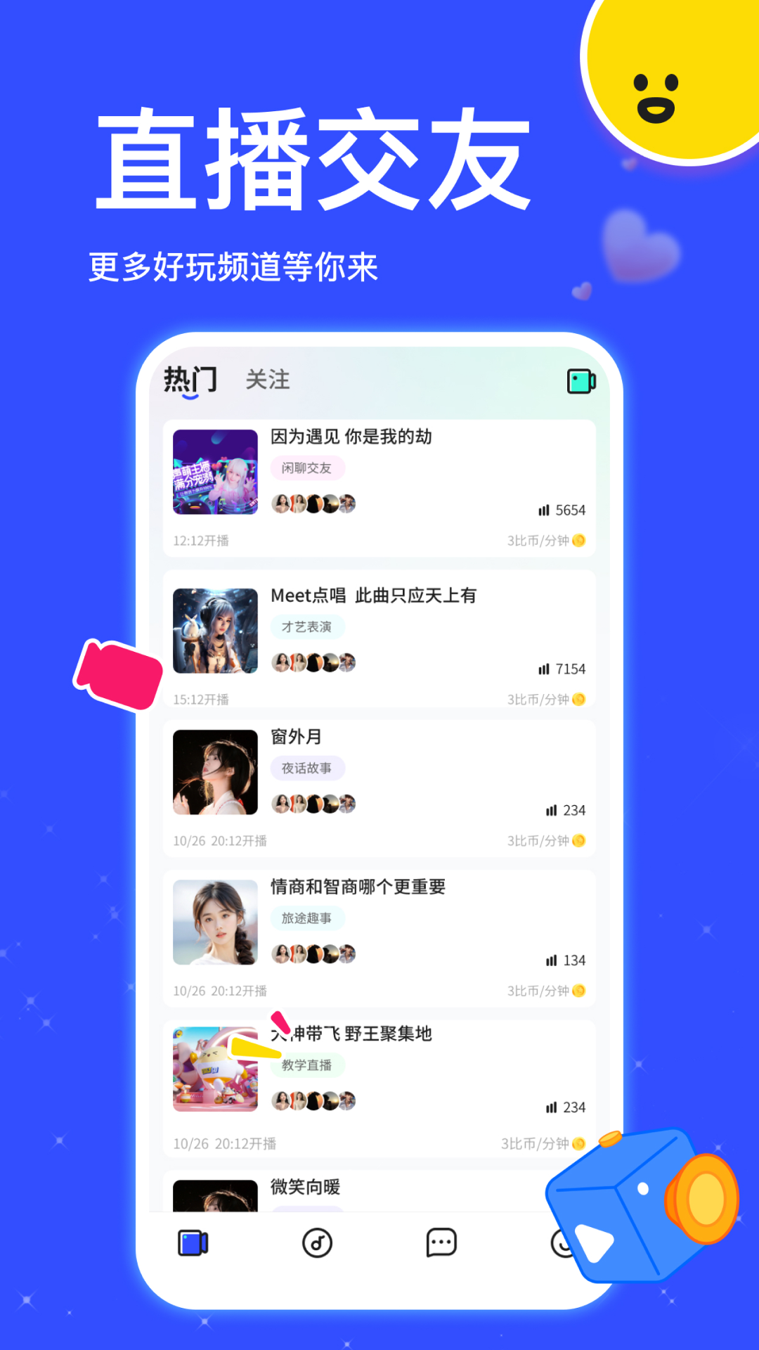 精彩截图-比邻2025官方新版