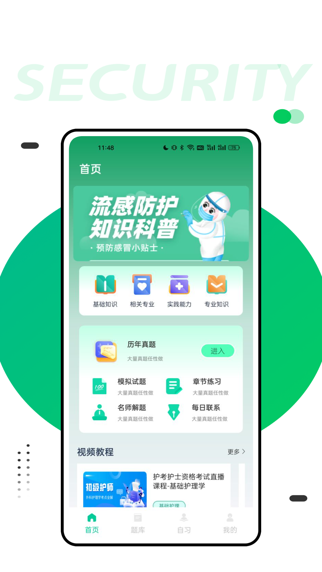 精彩截图-人卫智网2026官方新版