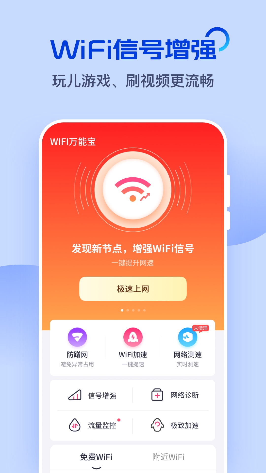 精彩截图-WiFi万能宝2024官方新版