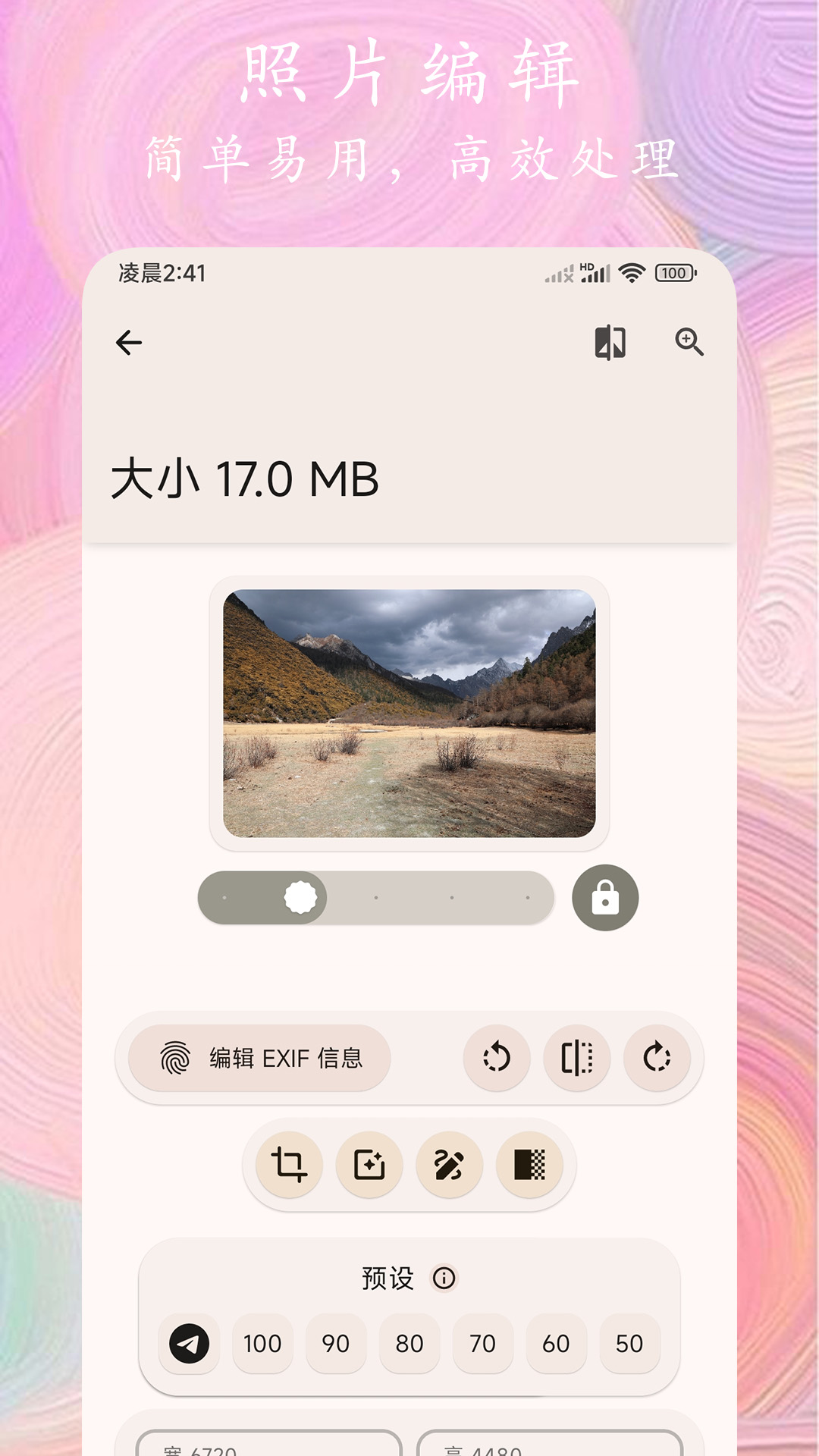 精彩截图-照片全能编辑2025官方新版