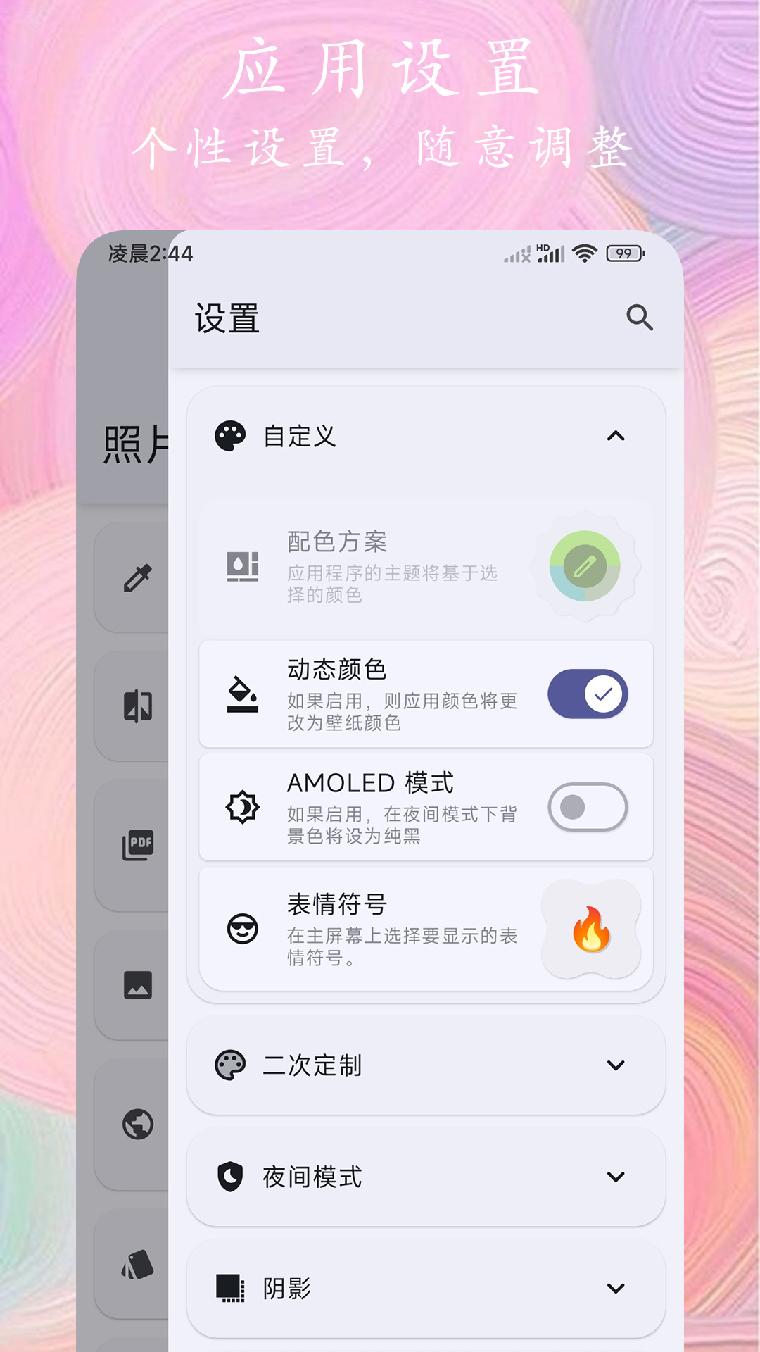 精彩截图-照片全能编辑2025官方新版