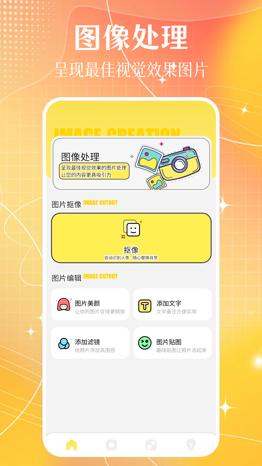 精彩截图-主题控2025官方新版