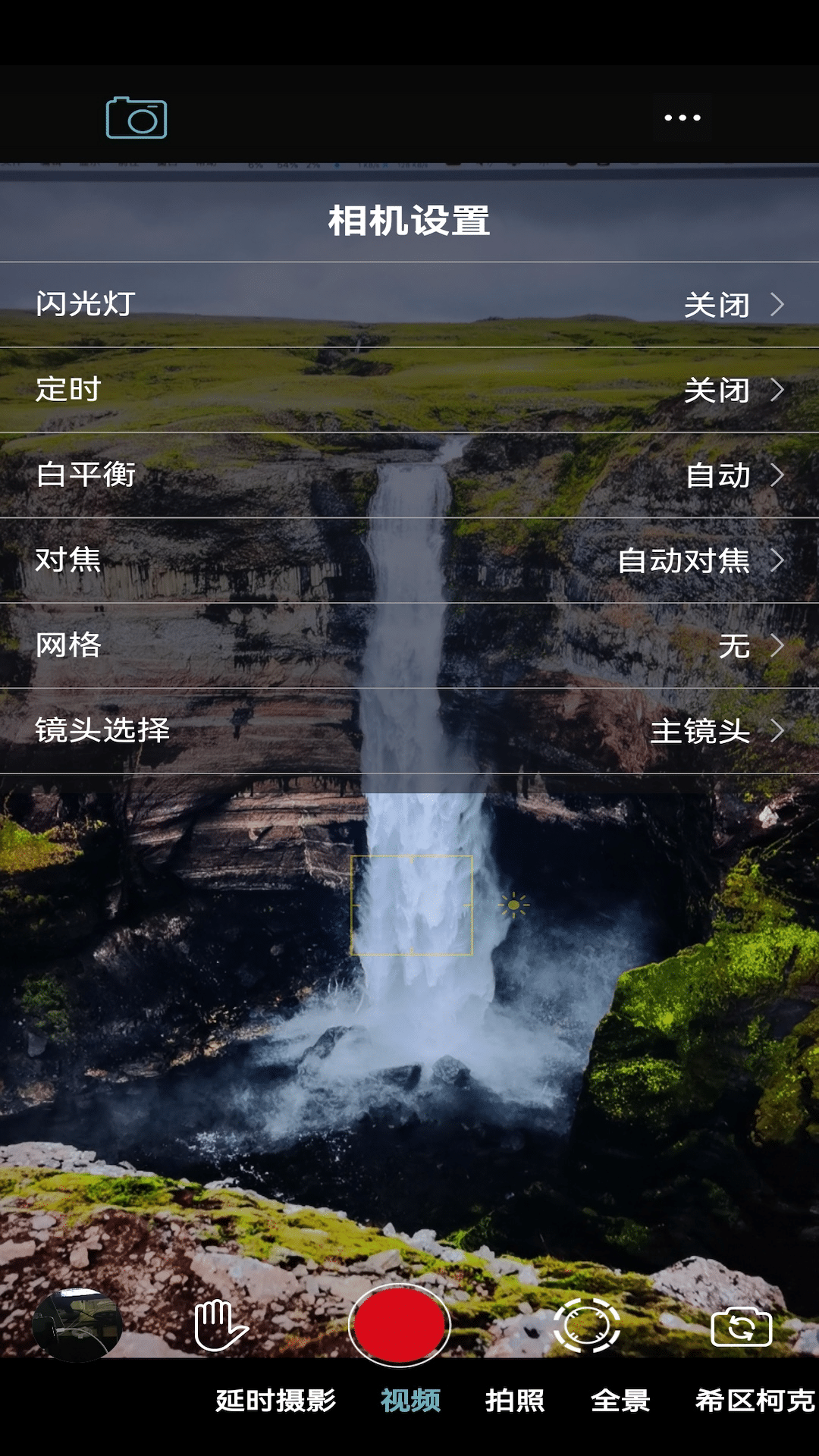 精彩截图-Weelog2026官方新版