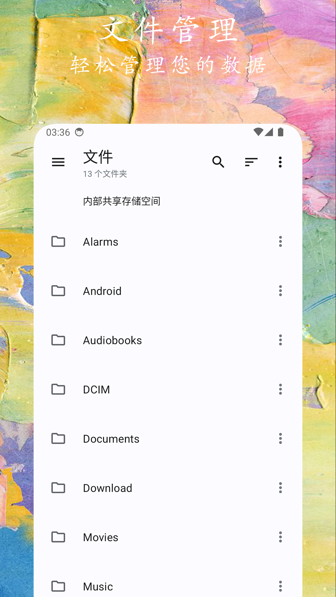 精彩截图-文件小管家2026官方新版