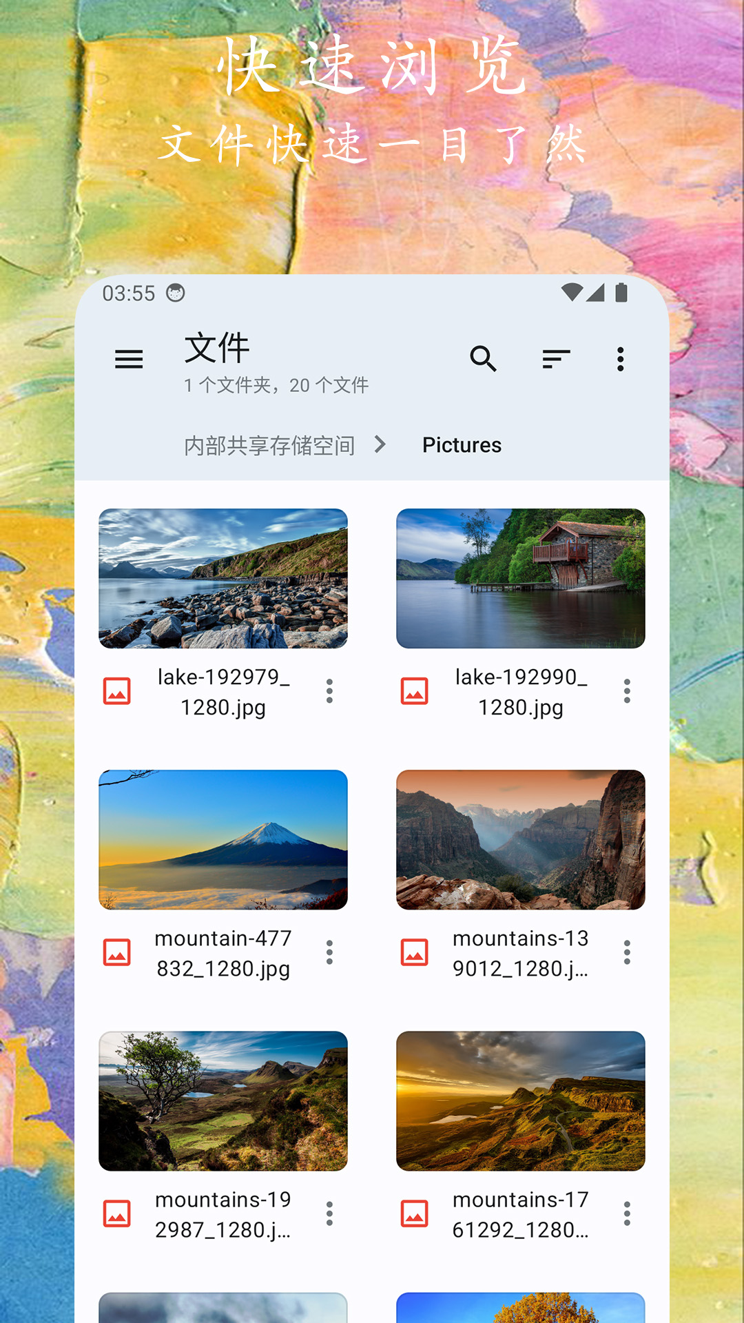 精彩截图-文件小管家2026官方新版