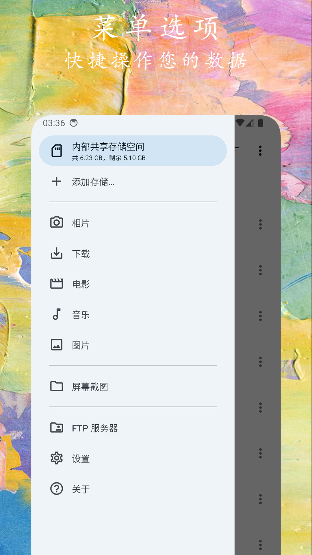精彩截图-文件小管家2026官方新版