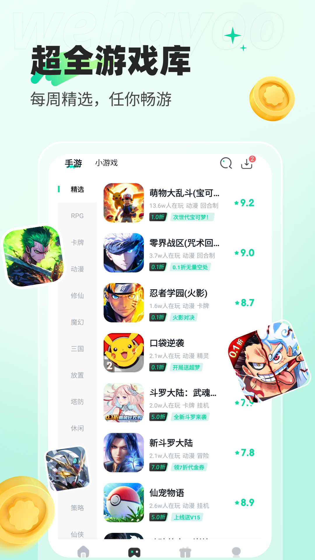 精彩截图-WeHaYoo2026官方新版