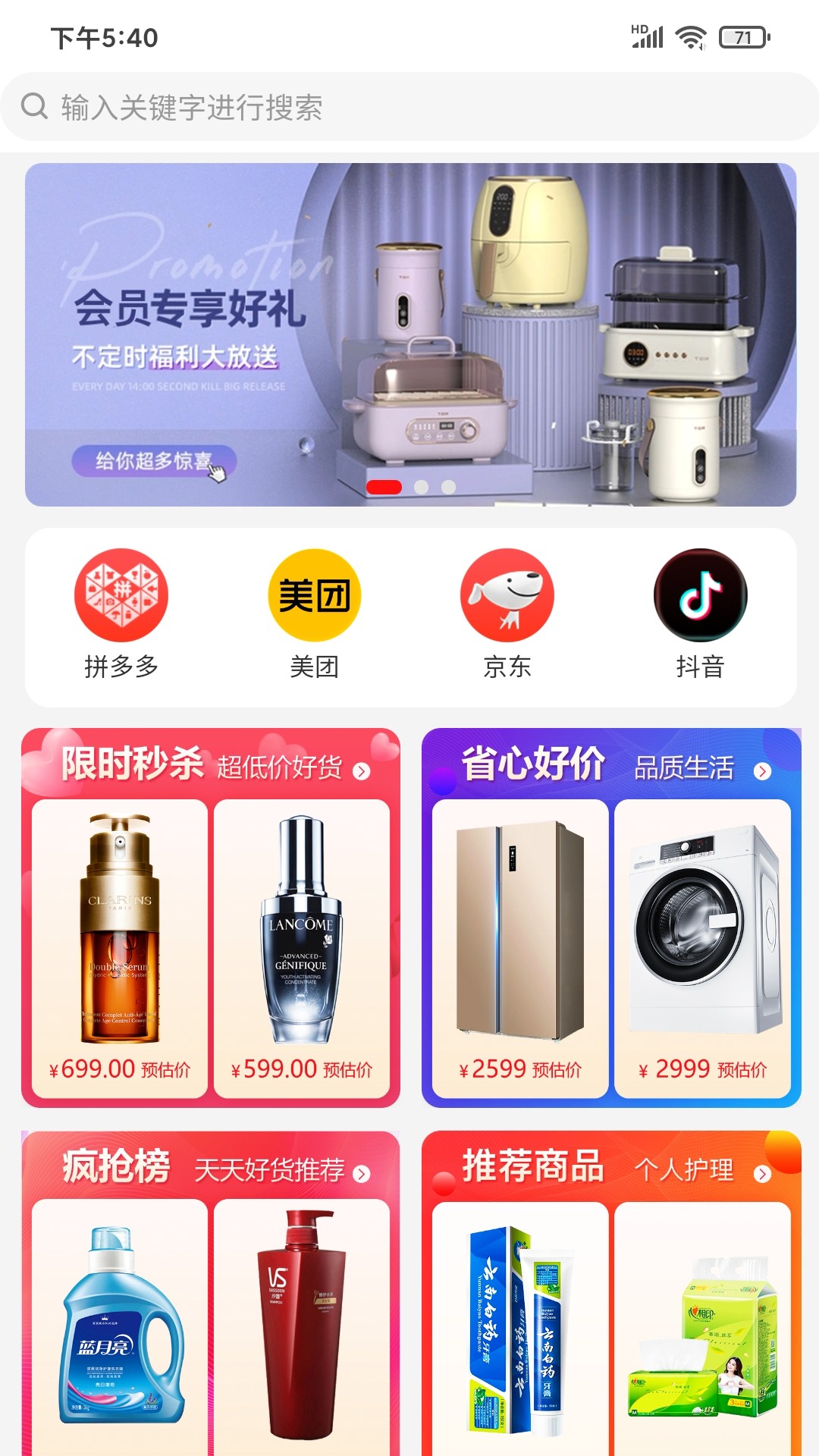 精彩截图-优赚优省2026官方新版