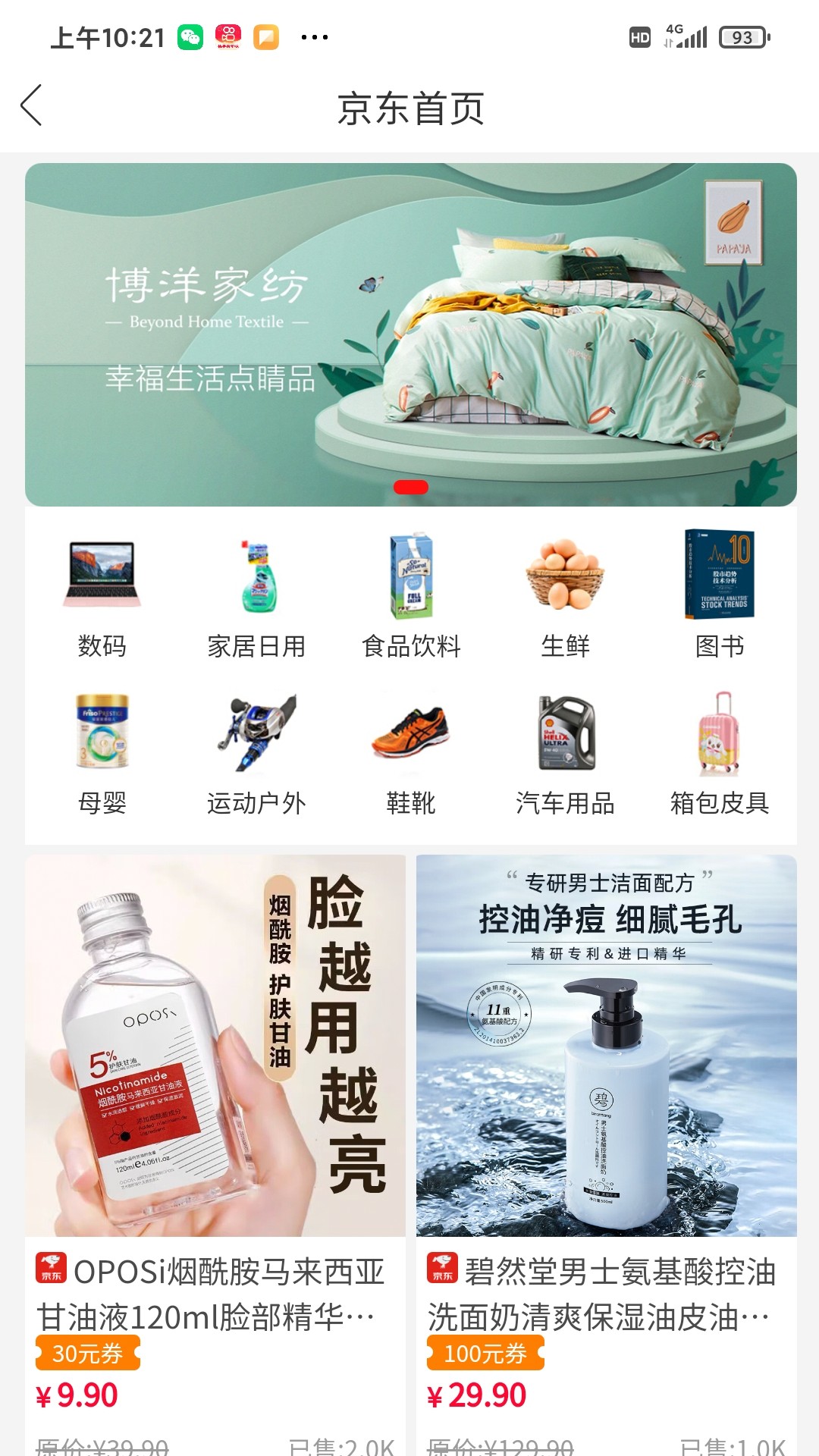 精彩截图-优赚优省2026官方新版