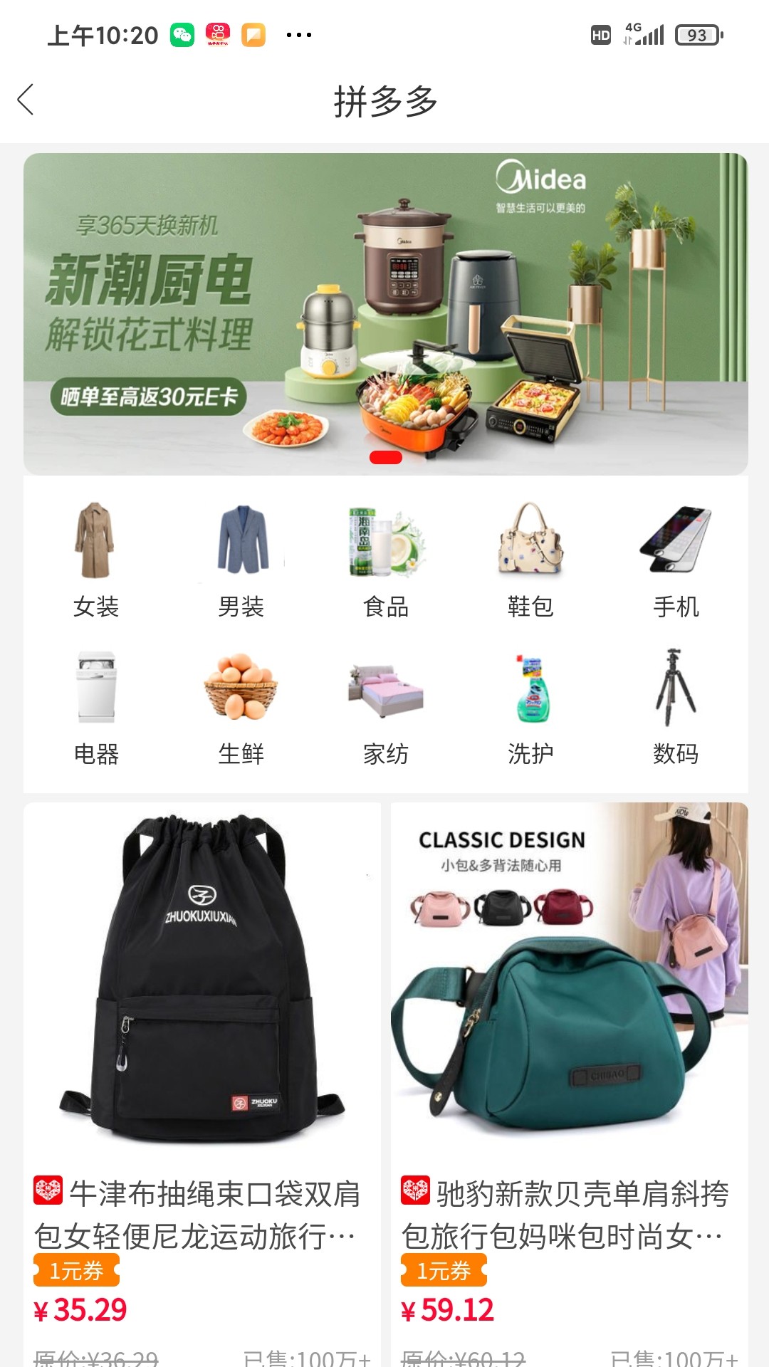 精彩截图-优赚优省2026官方新版