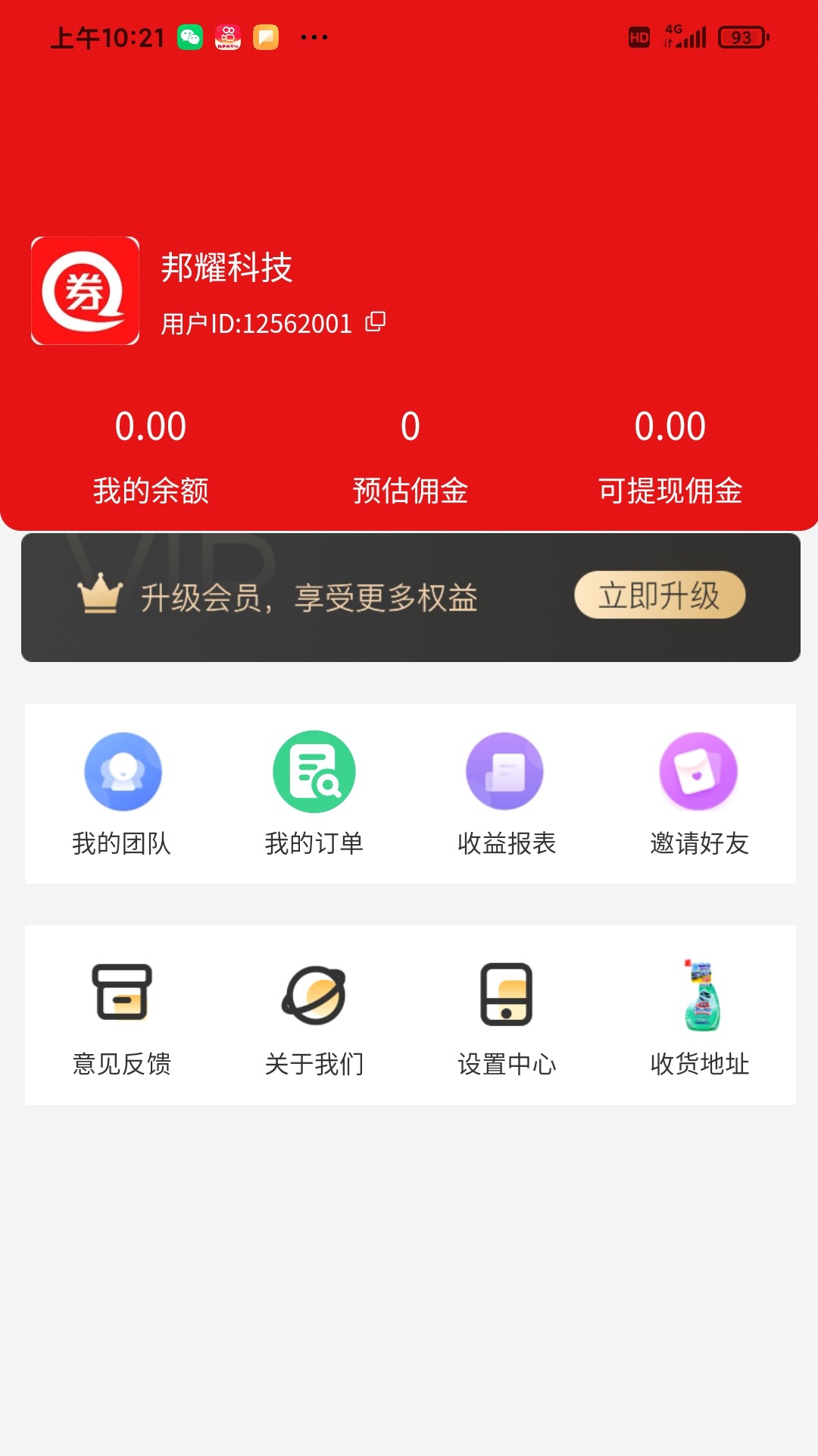 精彩截图-优赚优省2026官方新版