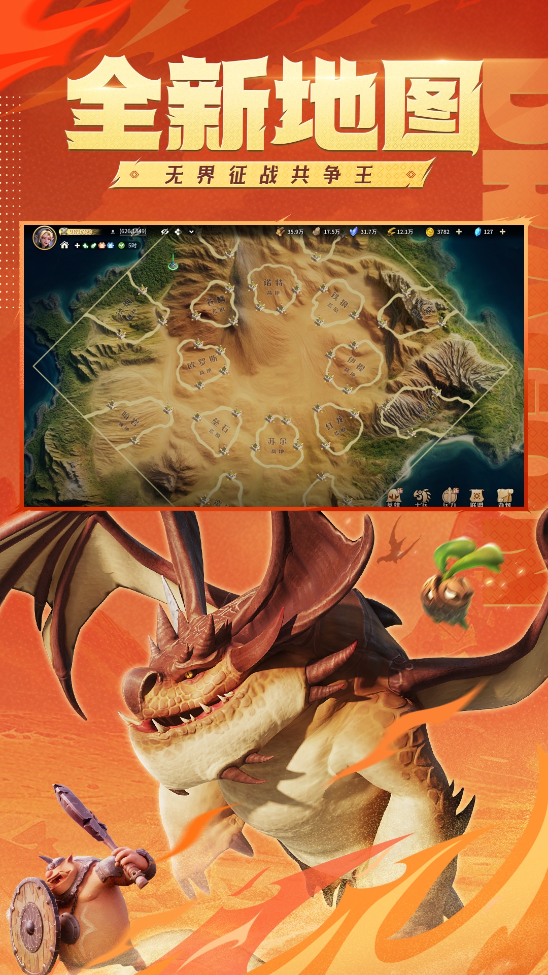 精彩截图-龙石战争2026官方新版