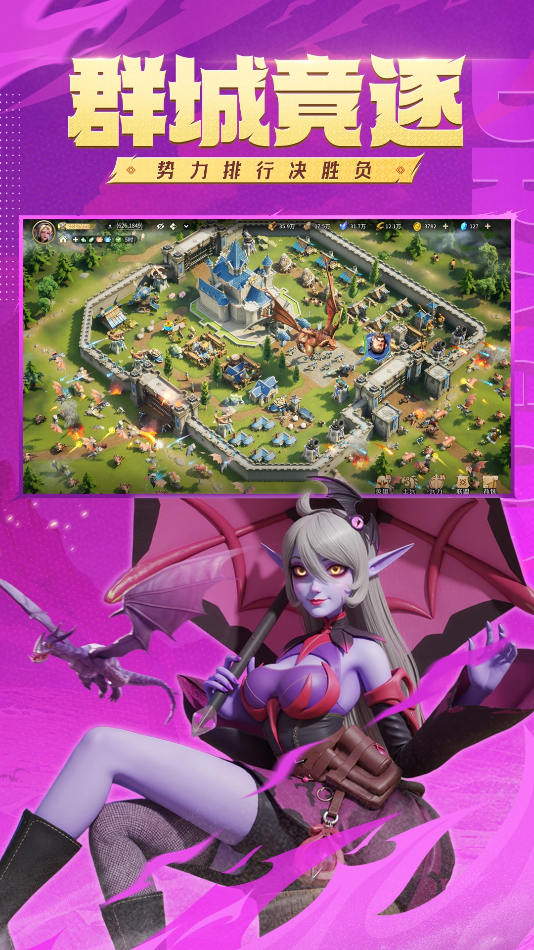 精彩截图-龙石战争2026官方新版