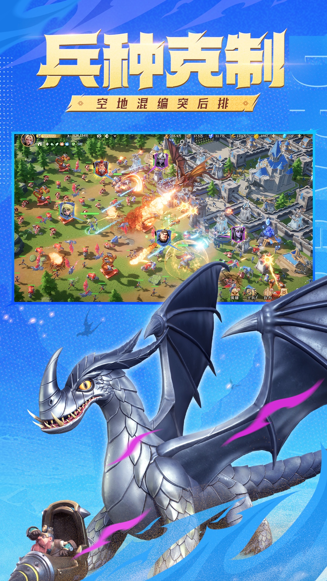 精彩截图-龙石战争2026官方新版