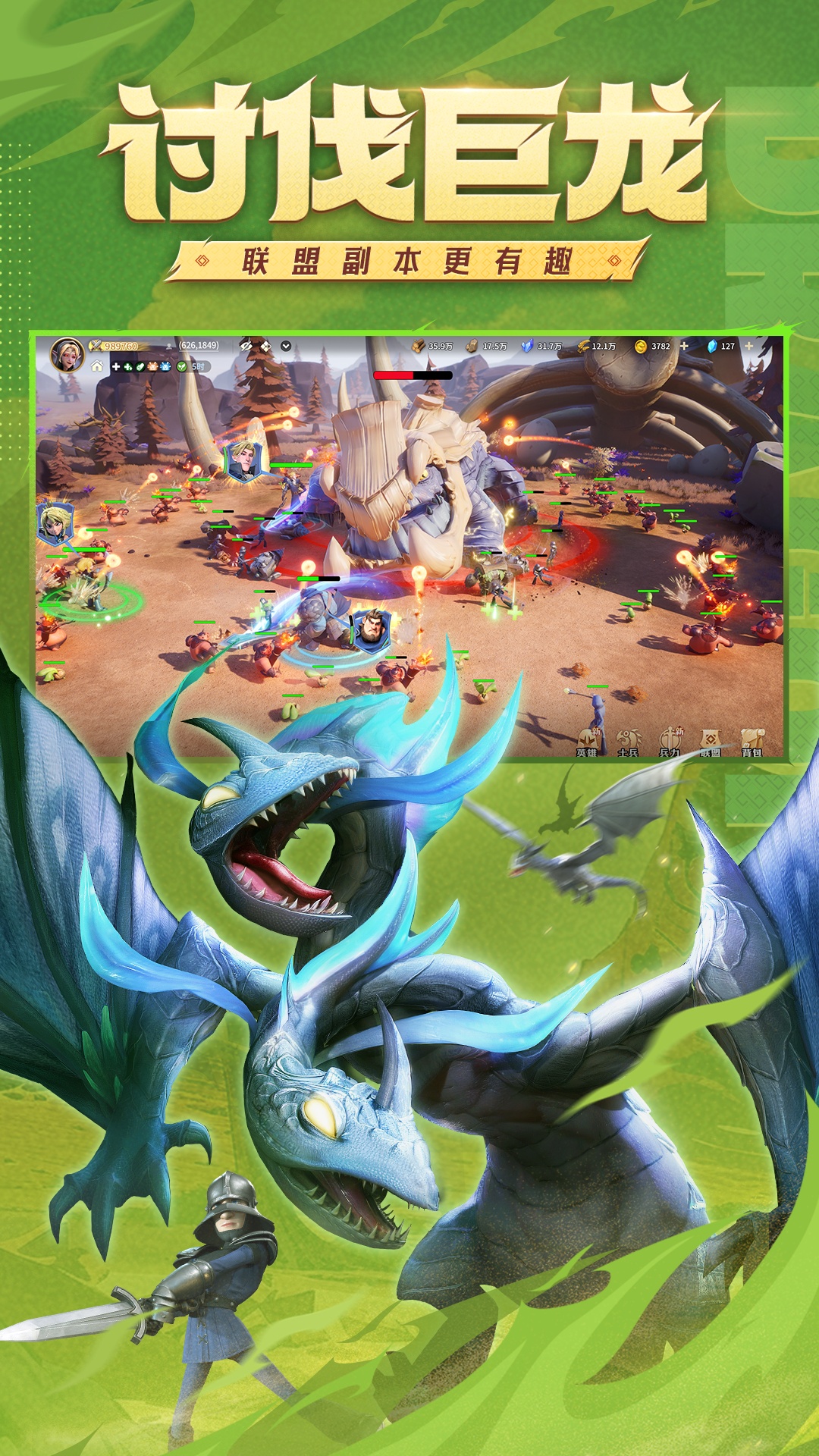 精彩截图-龙石战争2026官方新版