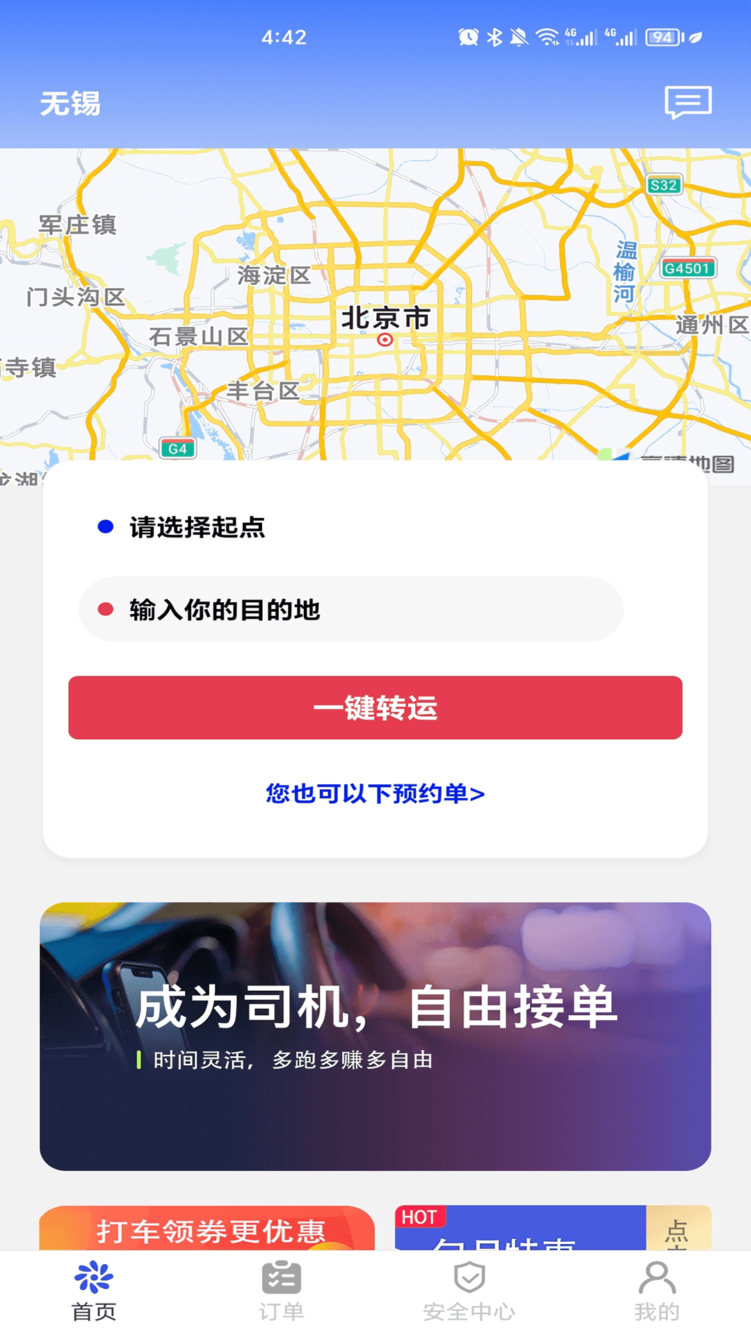 精彩截图-曦康运2025官方新版