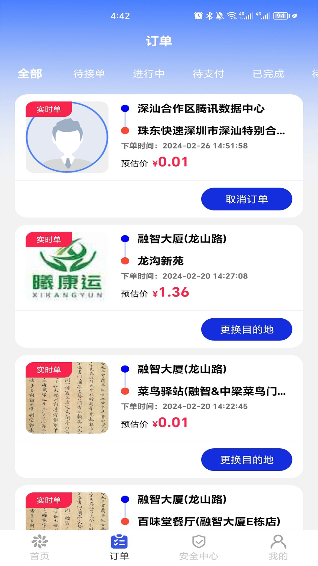 精彩截图-曦康运2025官方新版