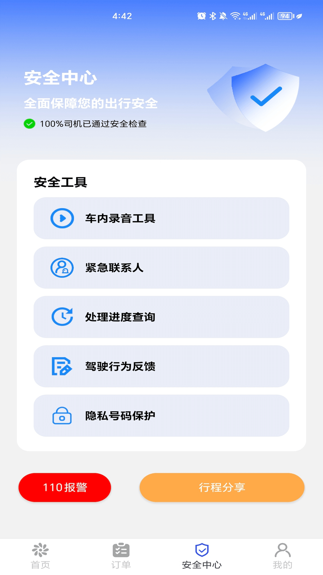 精彩截图-曦康运2025官方新版