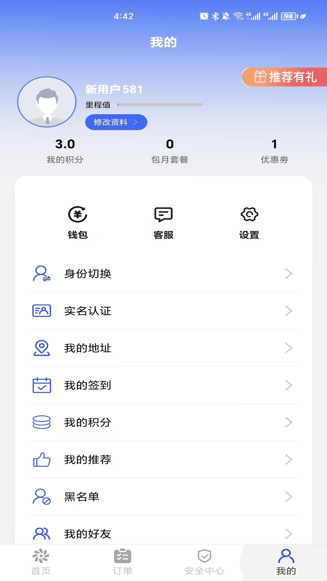 精彩截图-曦康运2025官方新版