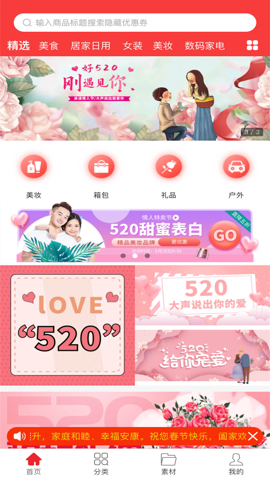 精彩截图-惠乐购2025官方新版