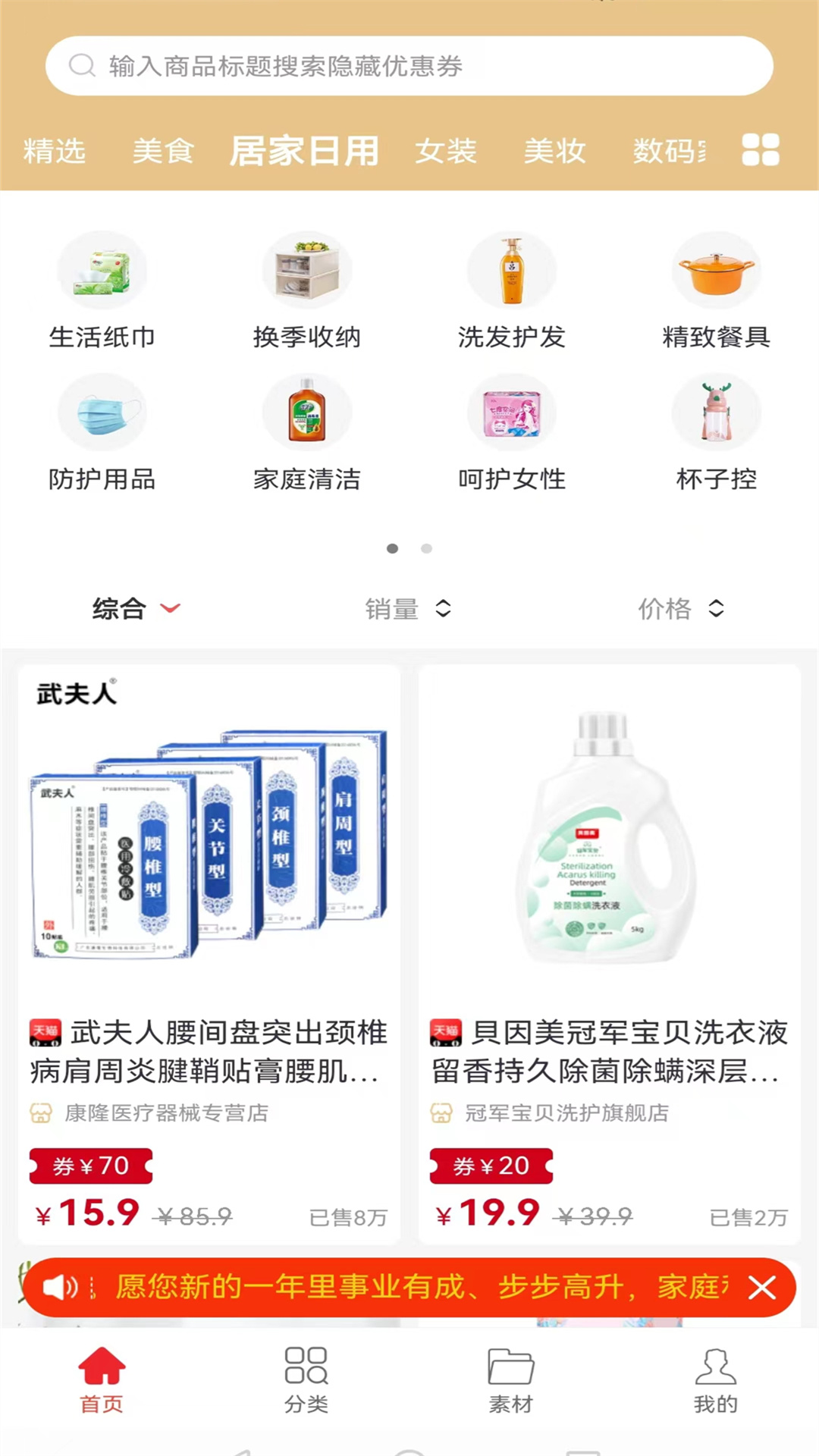 精彩截图-惠乐购2025官方新版