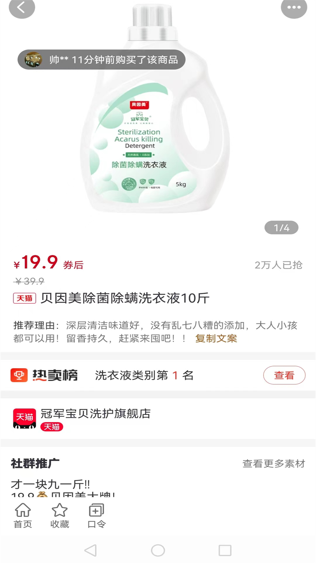 精彩截图-惠乐购2025官方新版