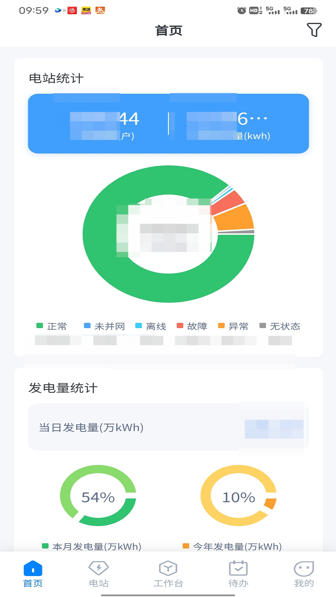 精彩截图-小安资管2025官方新版