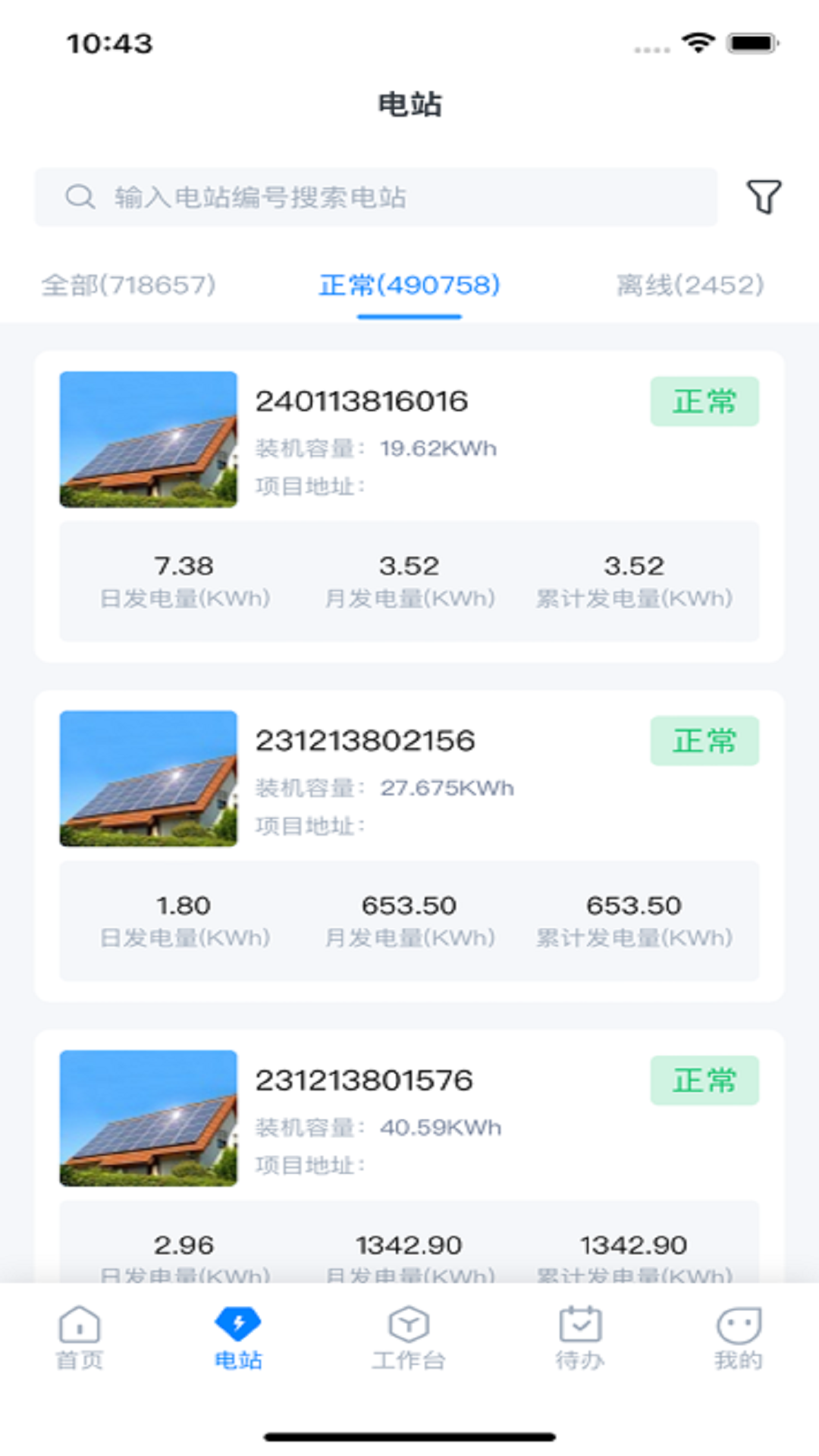 精彩截图-小安资管2025官方新版