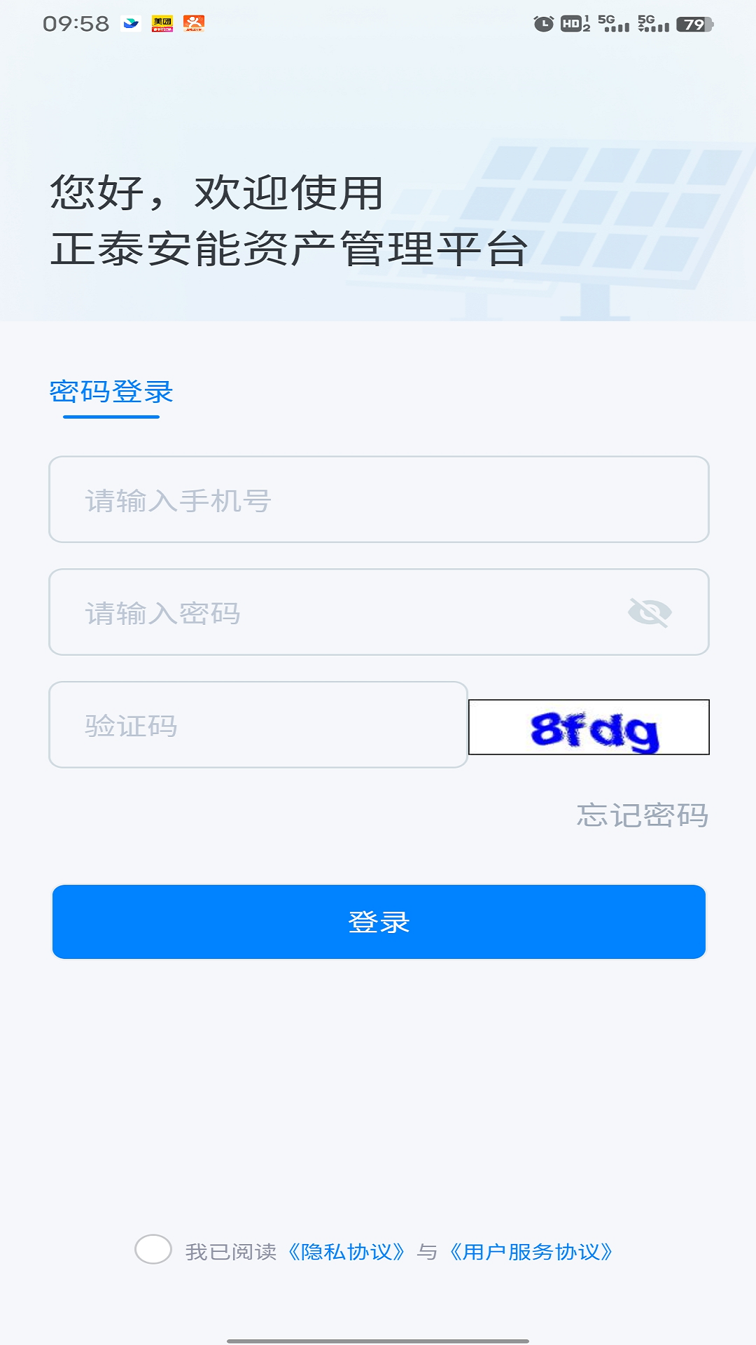 精彩截图-小安资管2025官方新版