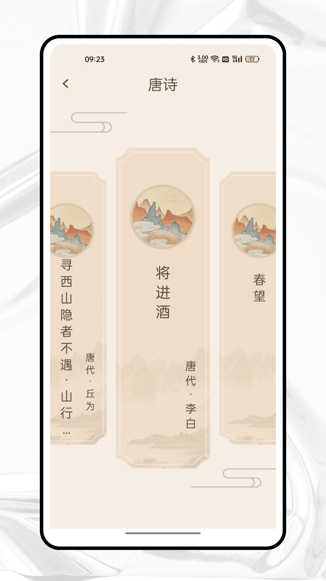精彩截图-纵横中文网2024官方新版