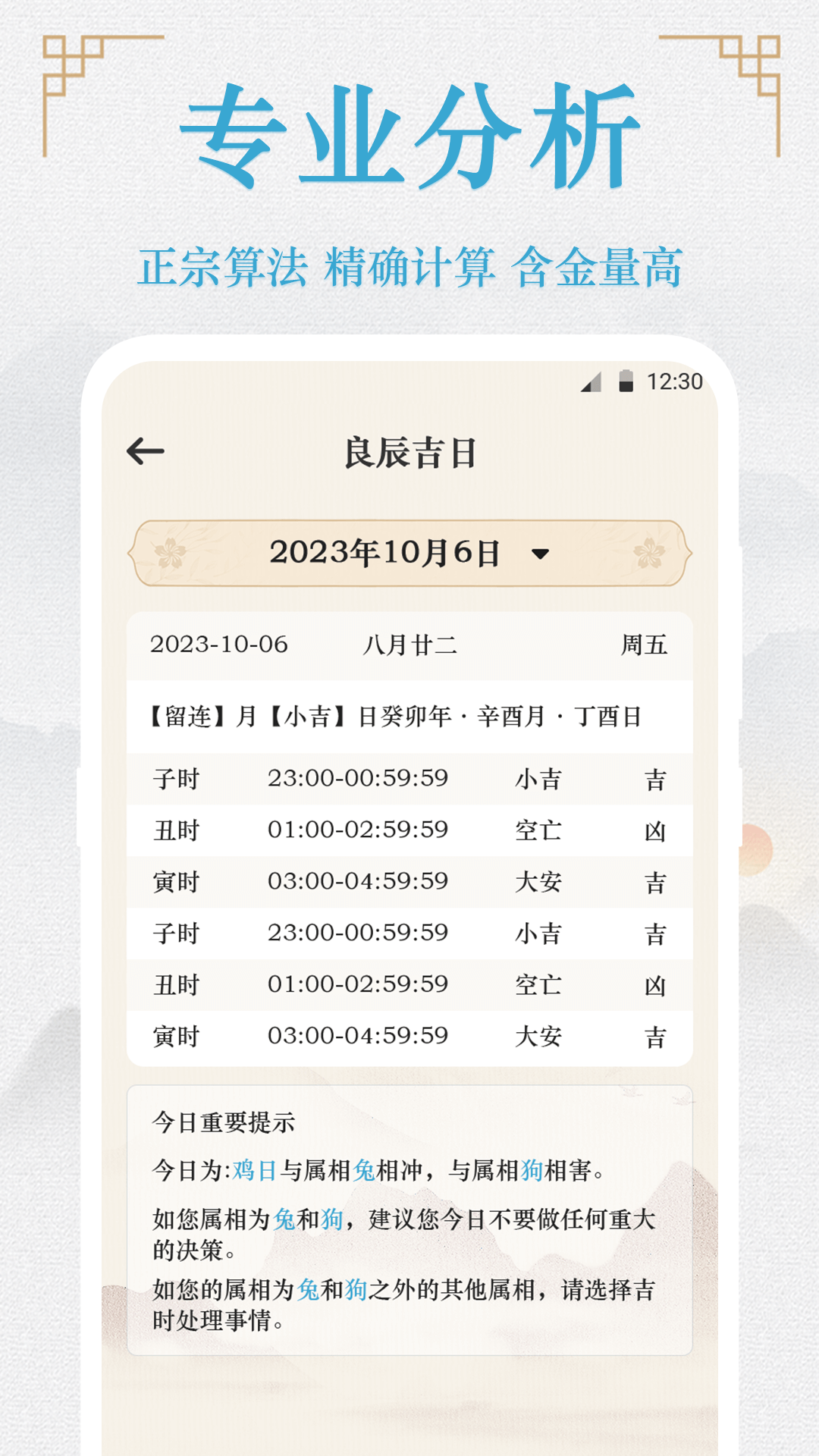 精彩截图-公司起名2025官方新版