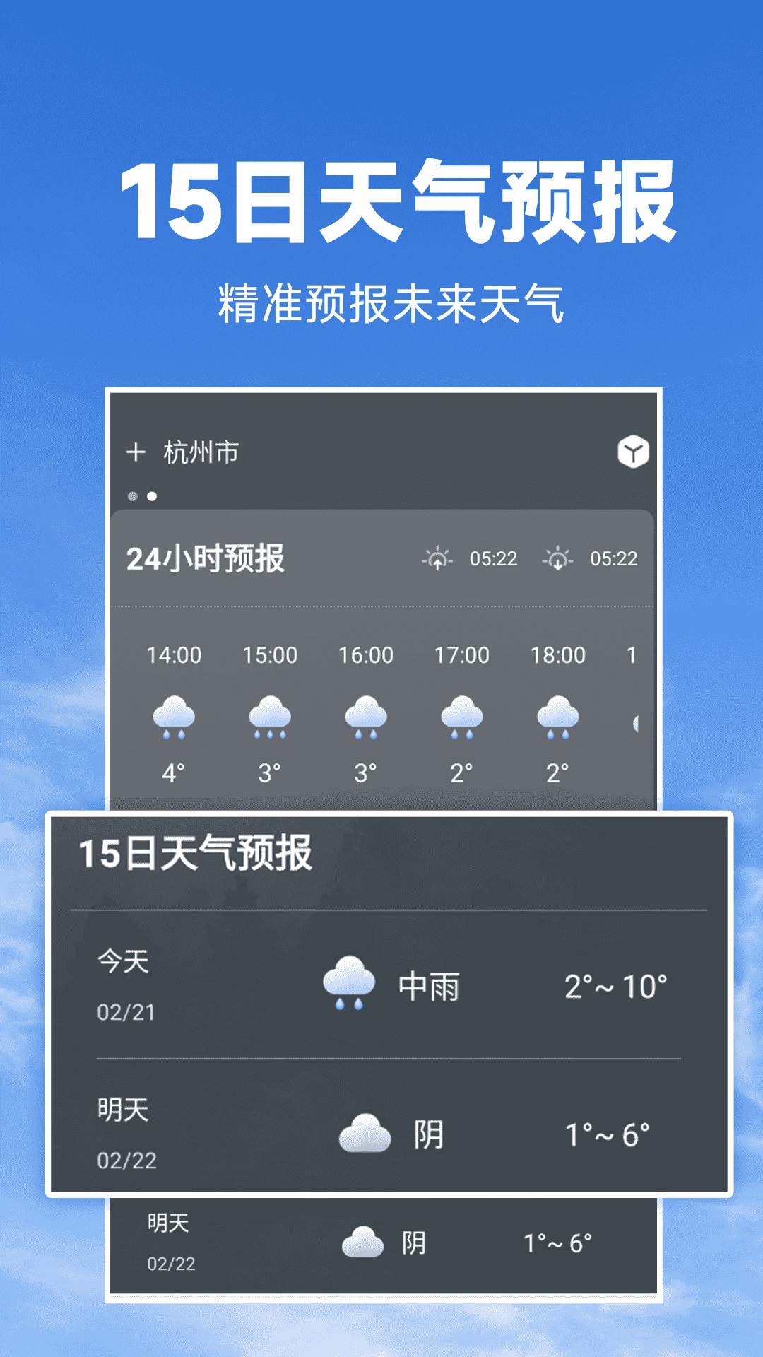 精彩截图-墨云天气预报2025官方新版