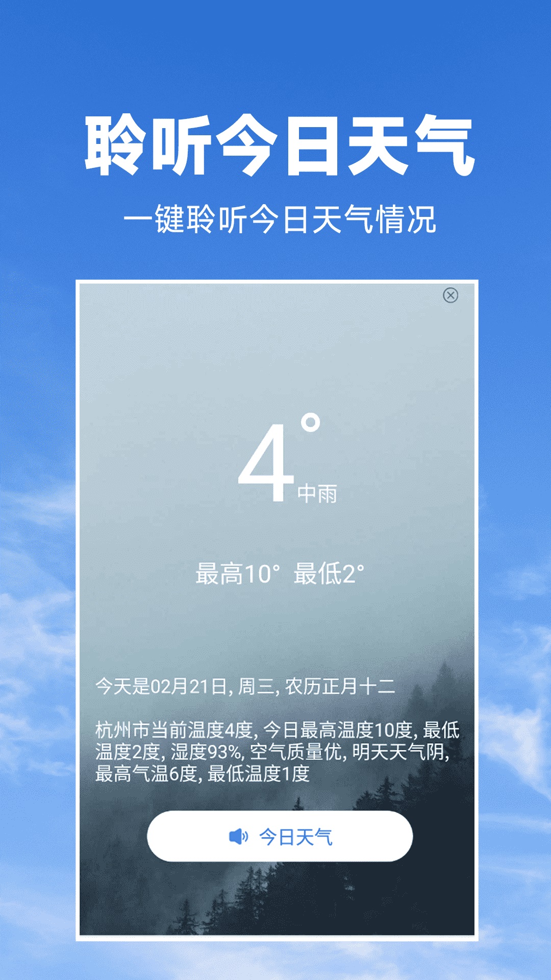 精彩截图-墨云天气预报2025官方新版