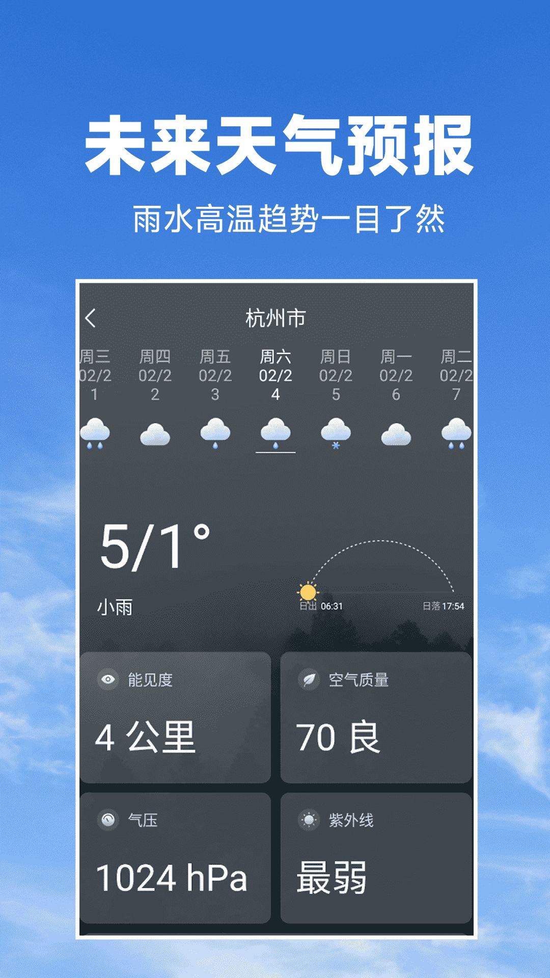 精彩截图-墨云天气预报2025官方新版