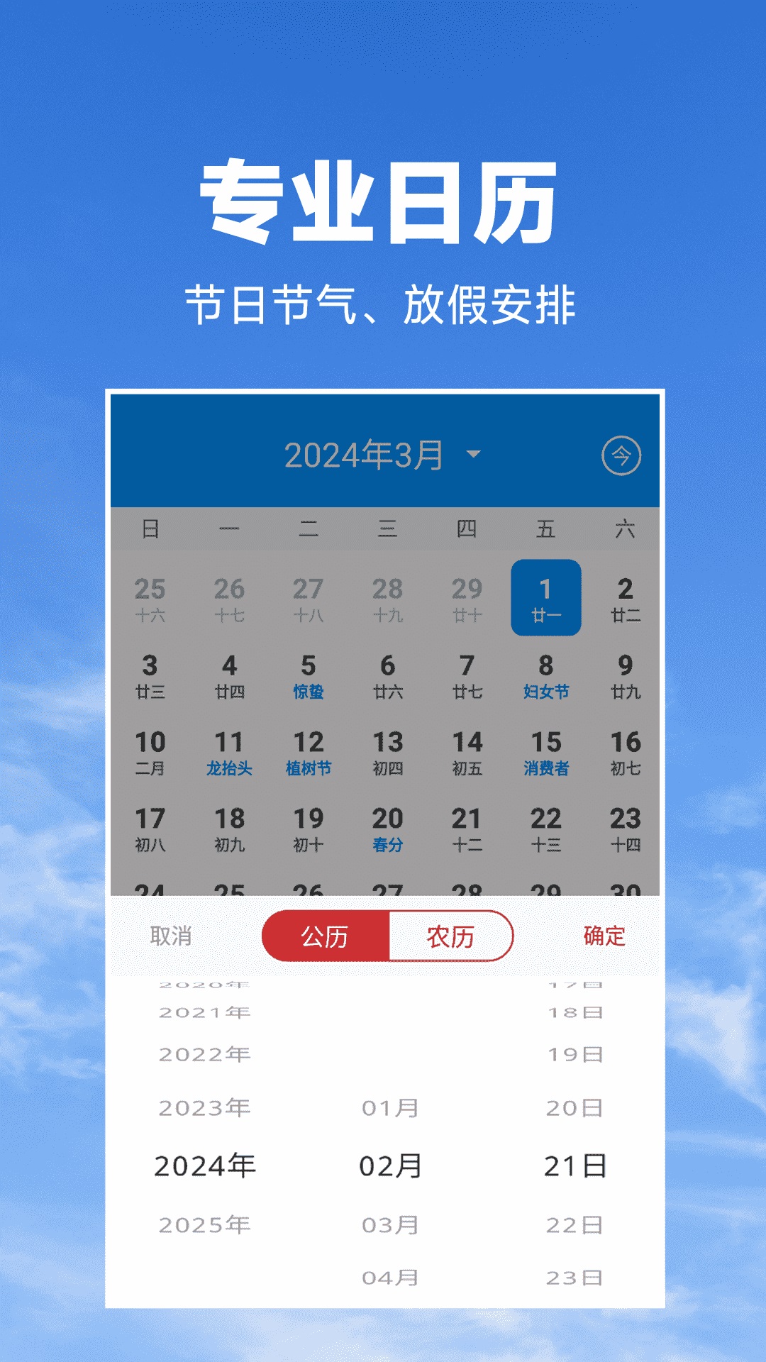 精彩截图-墨云天气预报2025官方新版